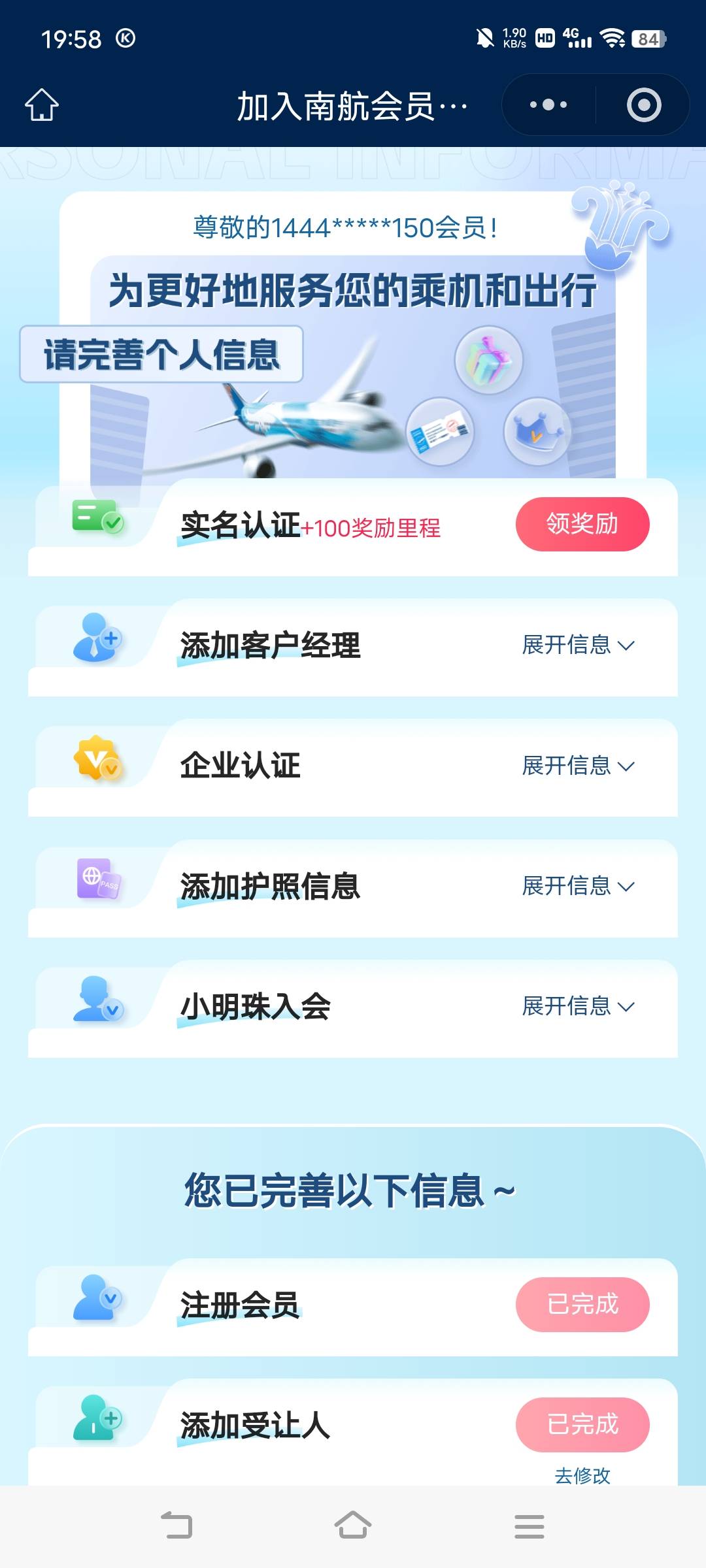 手机号多的发财

51 / 作者:广东移动客服 / 