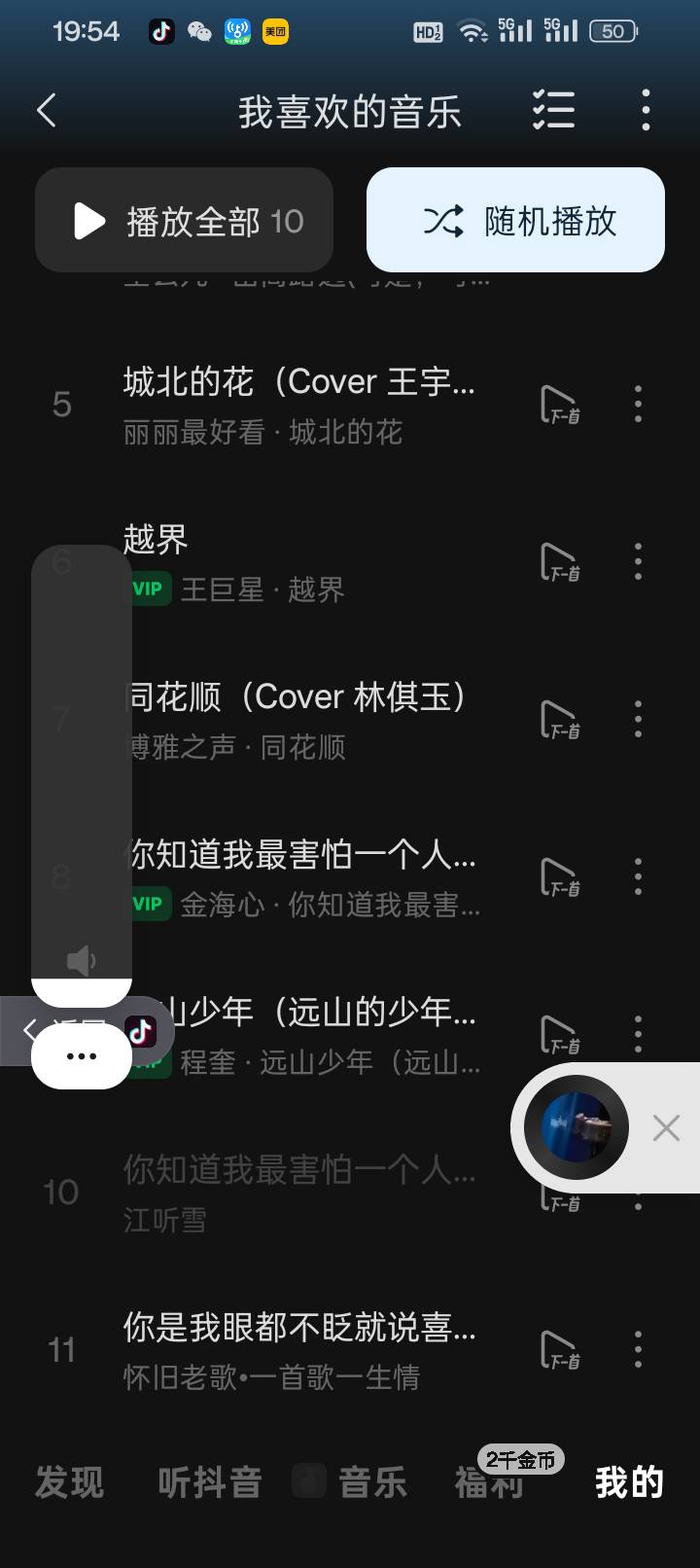 时隔四年，虽然随着时间科技替代了你，但在我心里你依然还是最强大的那一个，我是一个25 / 作者:变了格局小了 / 