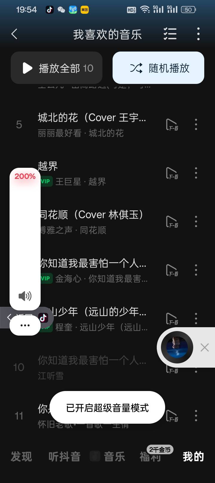 时隔四年，虽然随着时间科技替代了你，但在我心里你依然还是最强大的那一个，我是一个1 / 作者:变了格局小了 / 