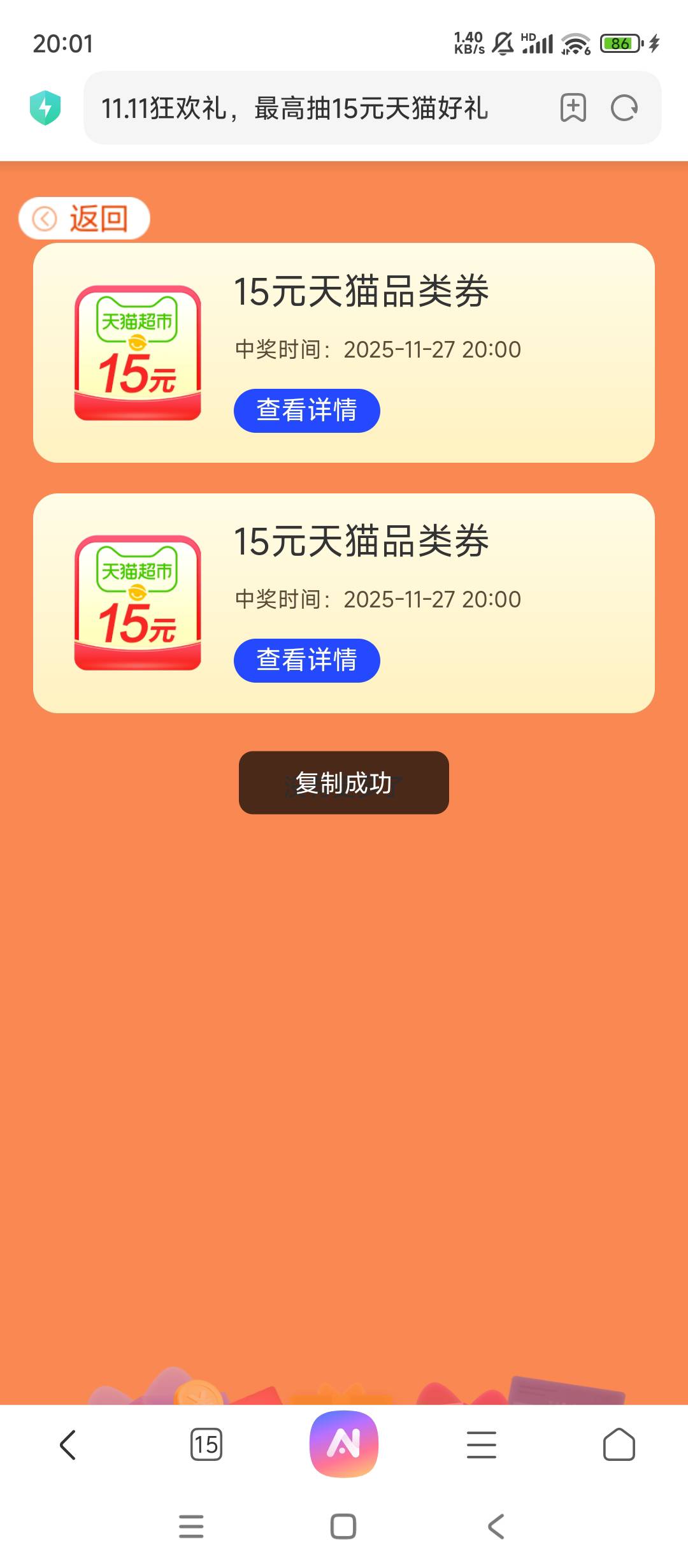 怎么不是天猫通用券


75 / 作者:余似水 / 