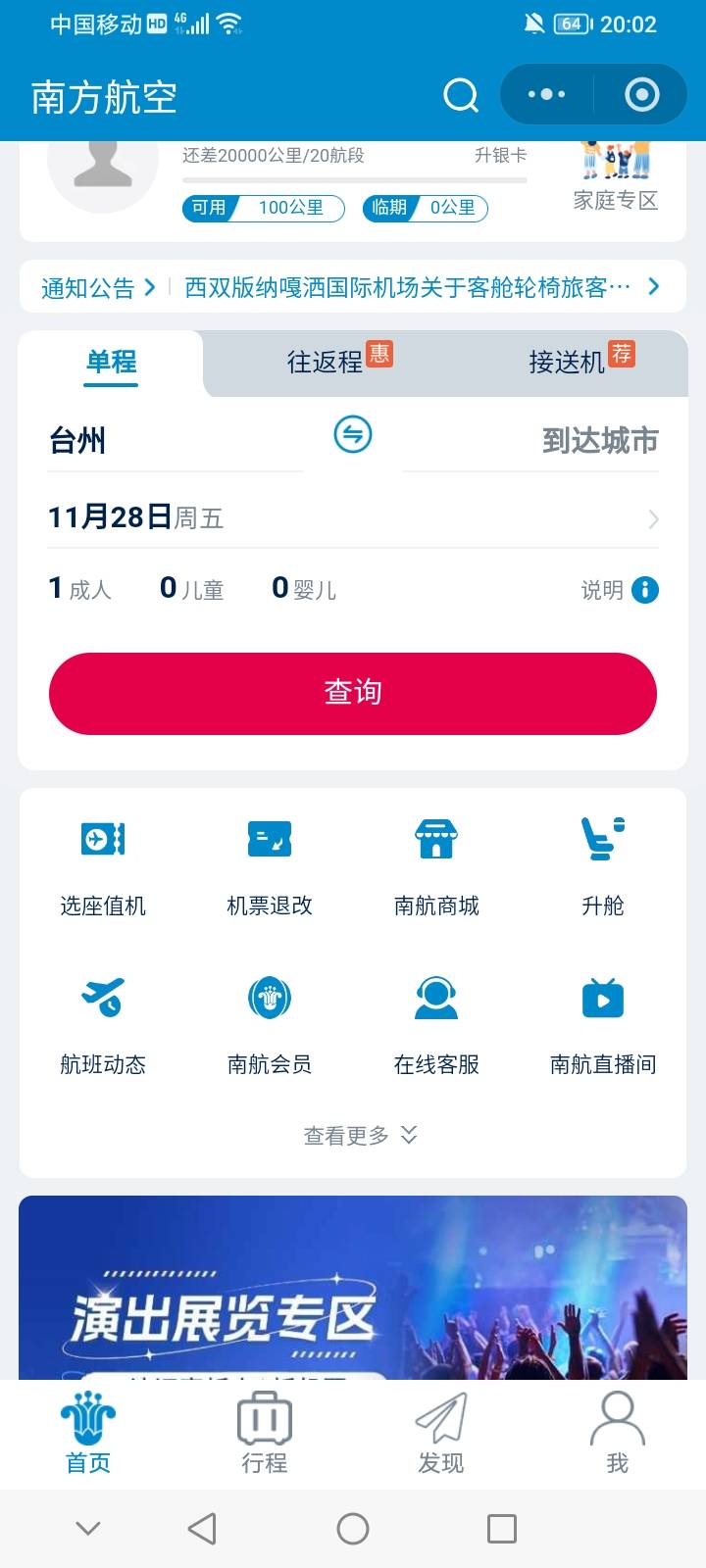 怎么扫来扫去，就是100

49 / 作者:上世人 / 