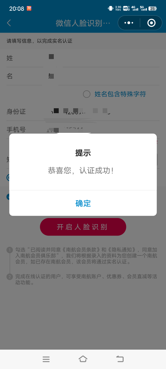 冲，又可以认证了

11 / 作者:子虚唯1 / 