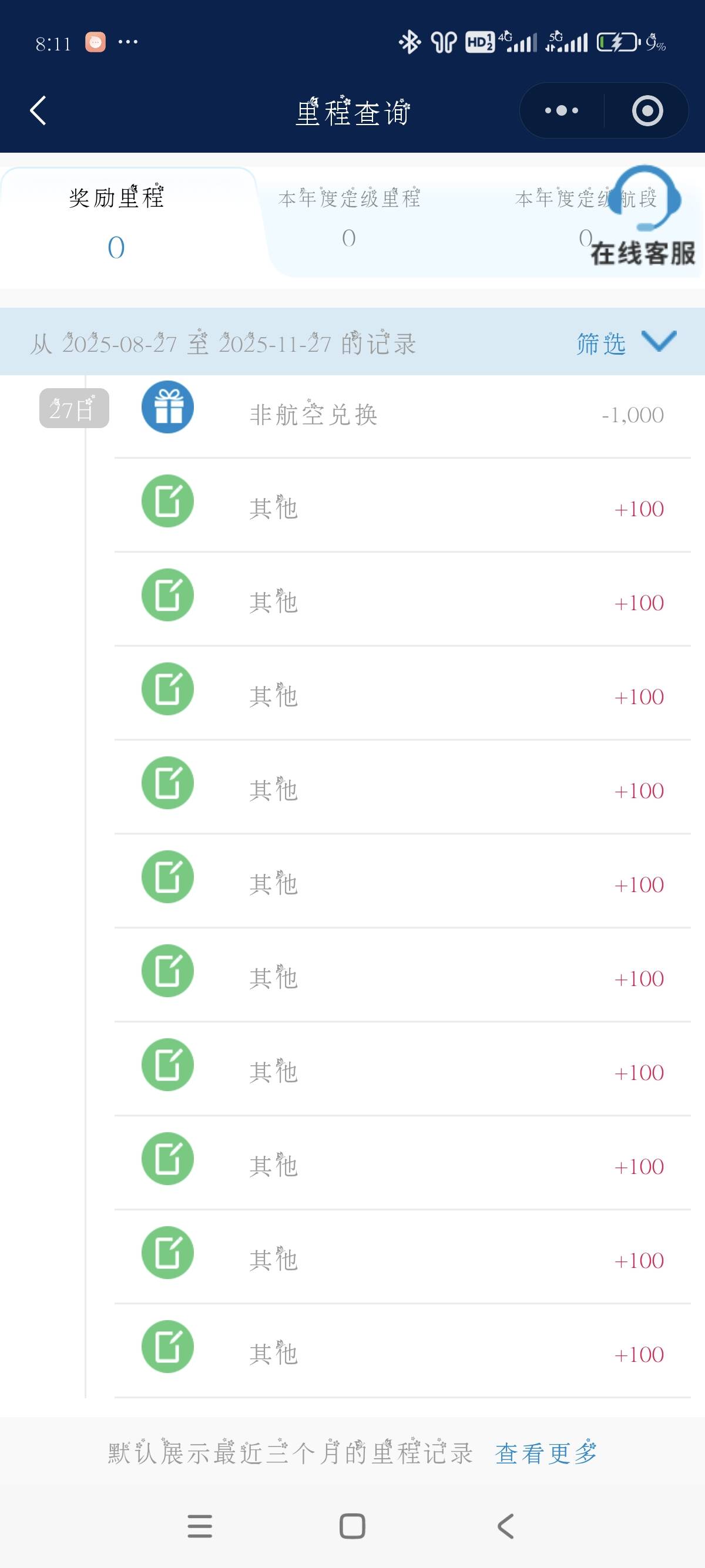 上限是10次吗？

56 / 作者:上岸继续挂逼 / 