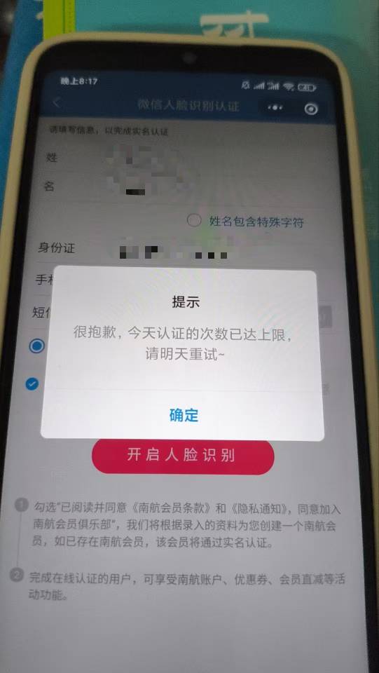 这种情况是说明今天弄不了了吗？ 我应该是16次后弹这个

17 / 作者:是依笑呀 / 
