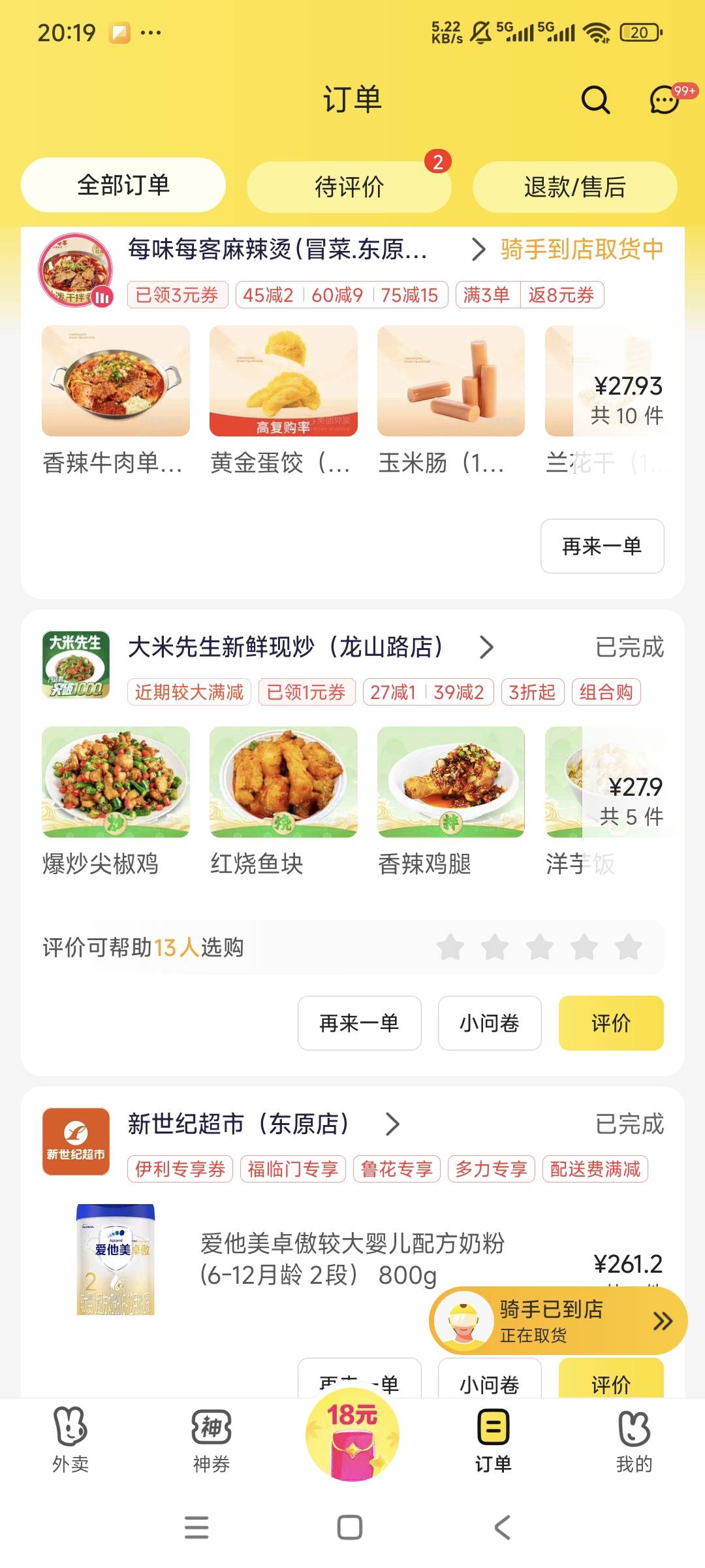 南航螺丝打累了老哥们别忘记加餐，身体最重要，补充好了继续打螺丝

7 / 作者:曾经遗忘的角落 / 