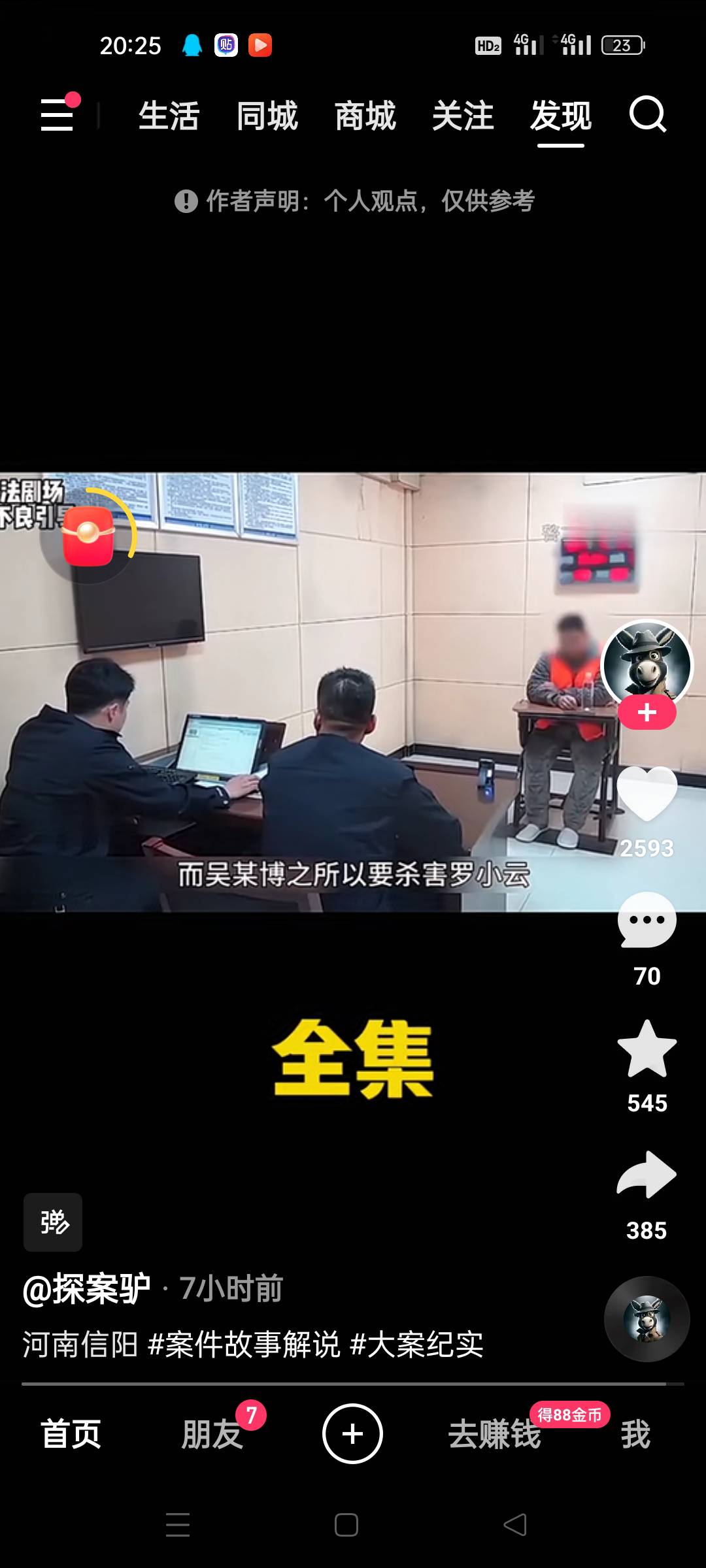 我勒个乖乖，看到这个我有点怕了，这人s了房东还把人家所有钱都转走了，看样子租房子48 / 作者:顾小贝 / 