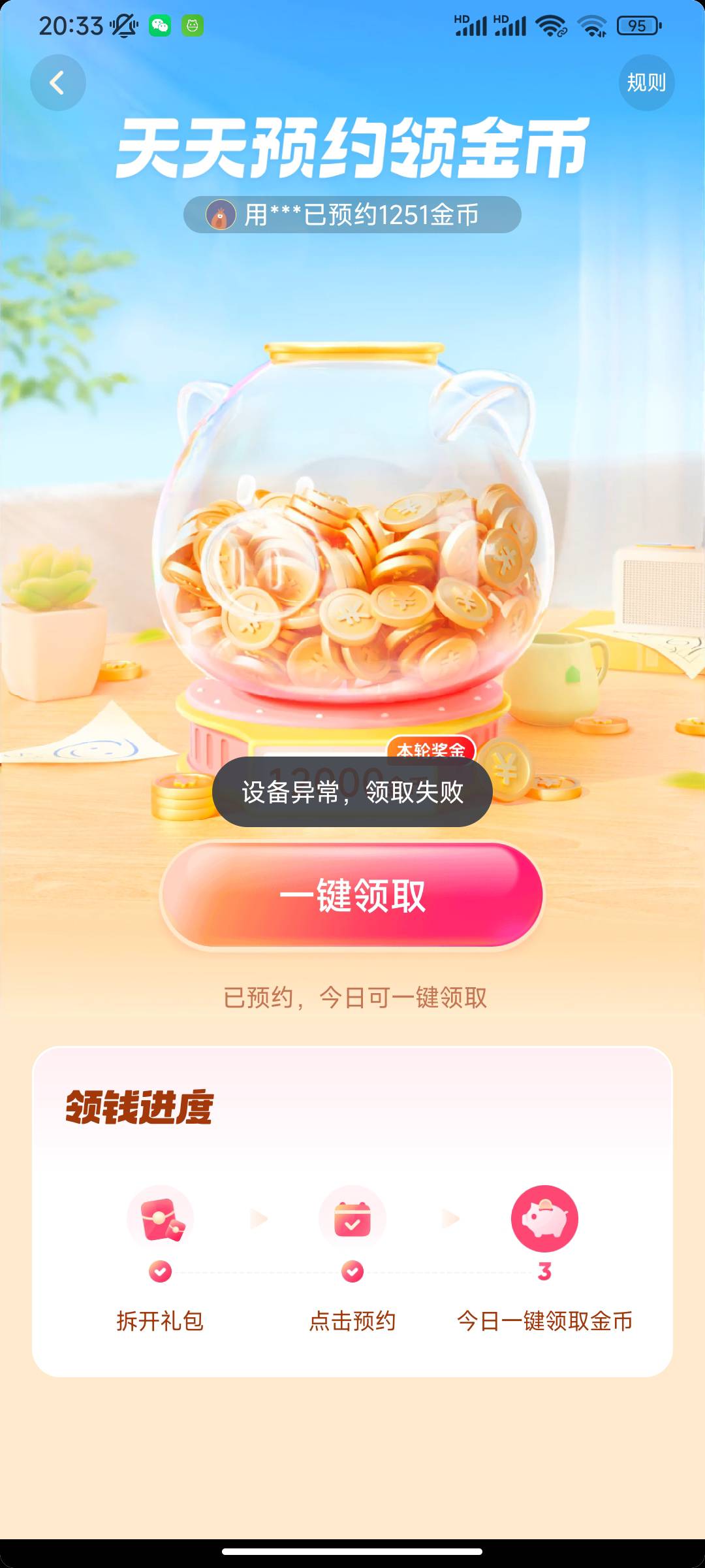 抖音极速版 没换过号 今天突然就这样了 无语  

46 / 作者:富滇银行 / 