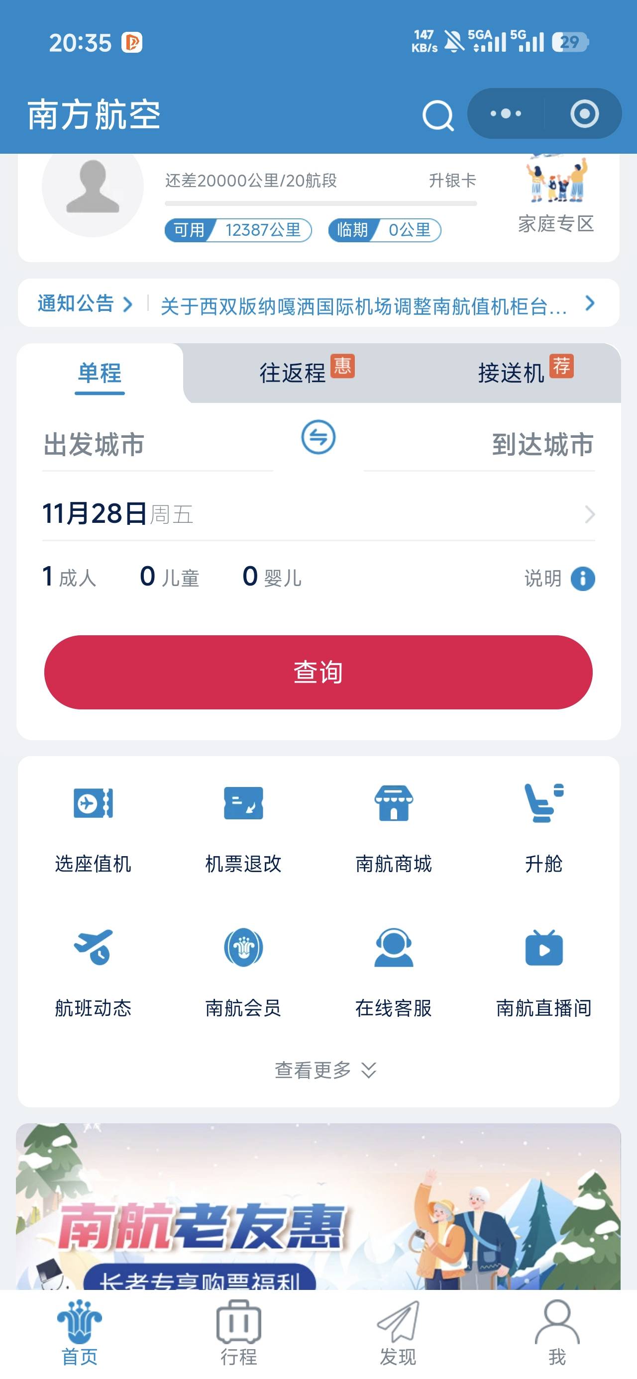 这是老哥你们敢换吗？接码来的

52 / 作者:公孙梨pear / 