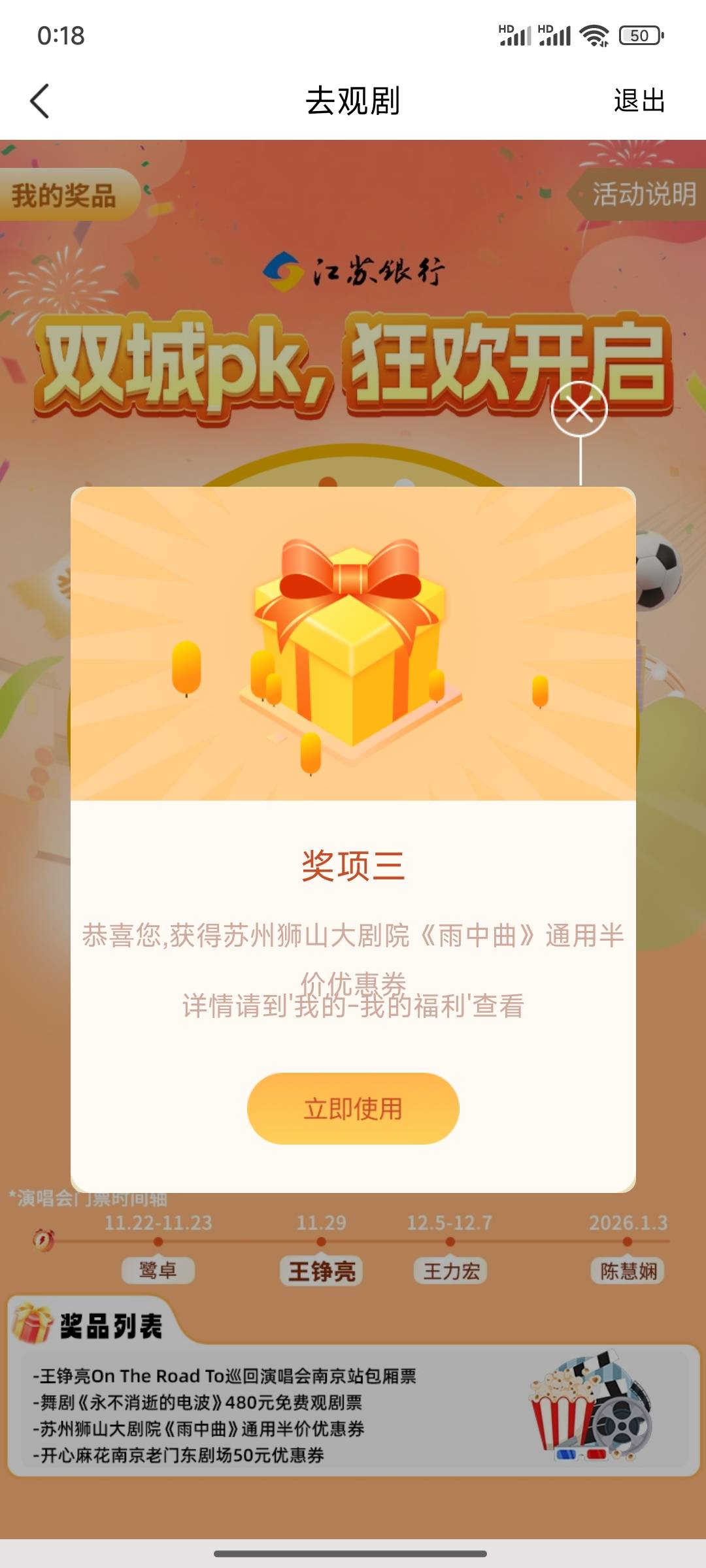 有老哥抽到过江苏银行苏州狮山大剧院的通用半价门票吗？这个要怎么出，门票价格都不一38 / 作者:小小鸟@ / 