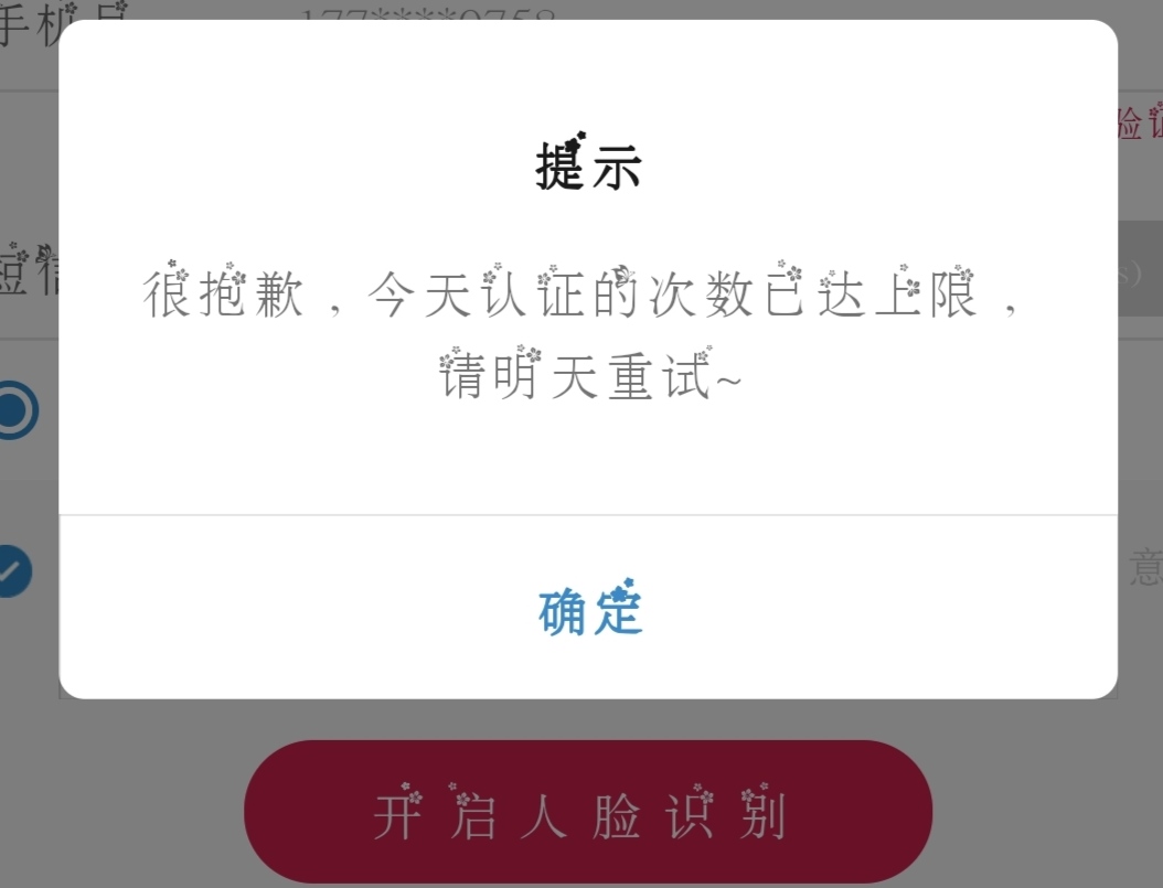 上限是10次吗？

60 / 作者:上岸继续挂逼 / 