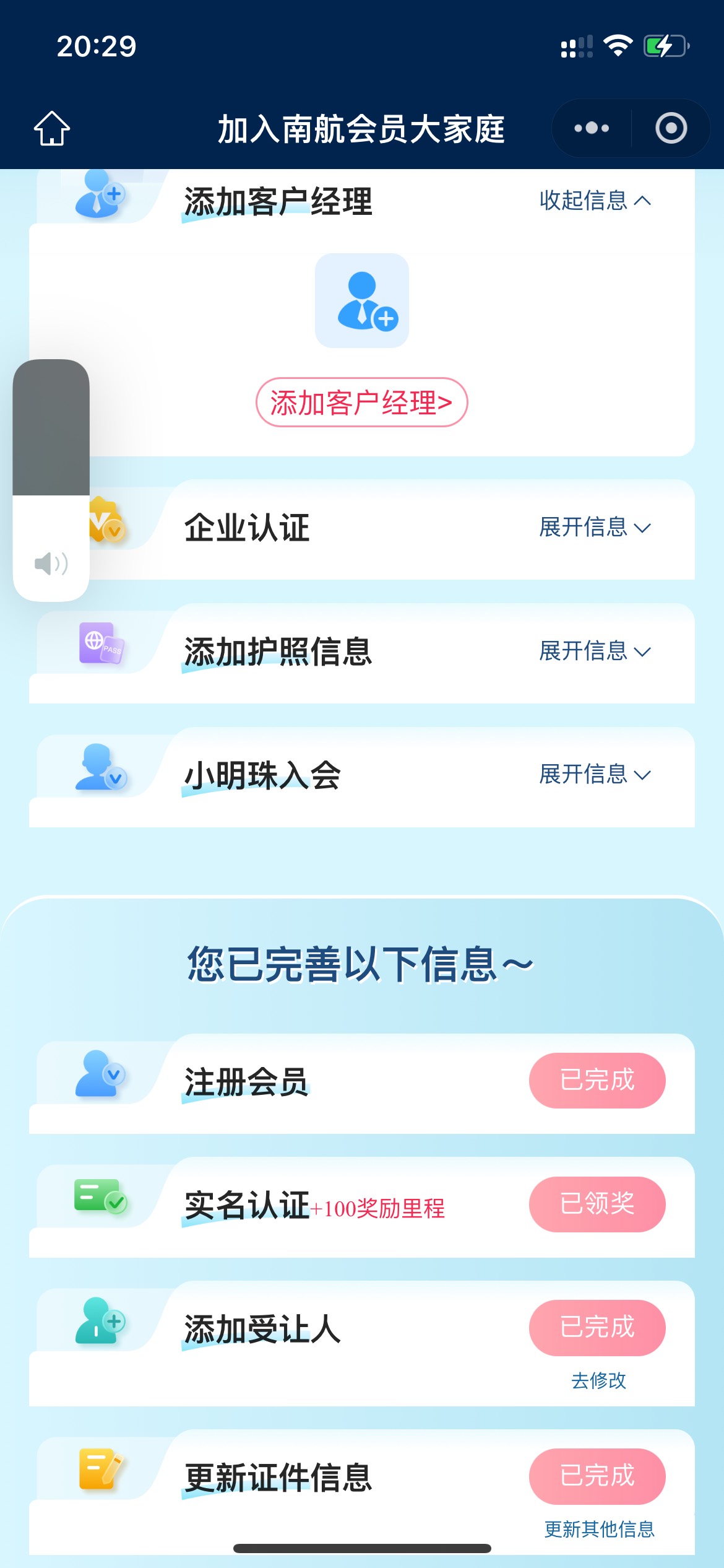 你们怎么领的积分 现在不自动给了啊 
11 / 作者:欲 / 