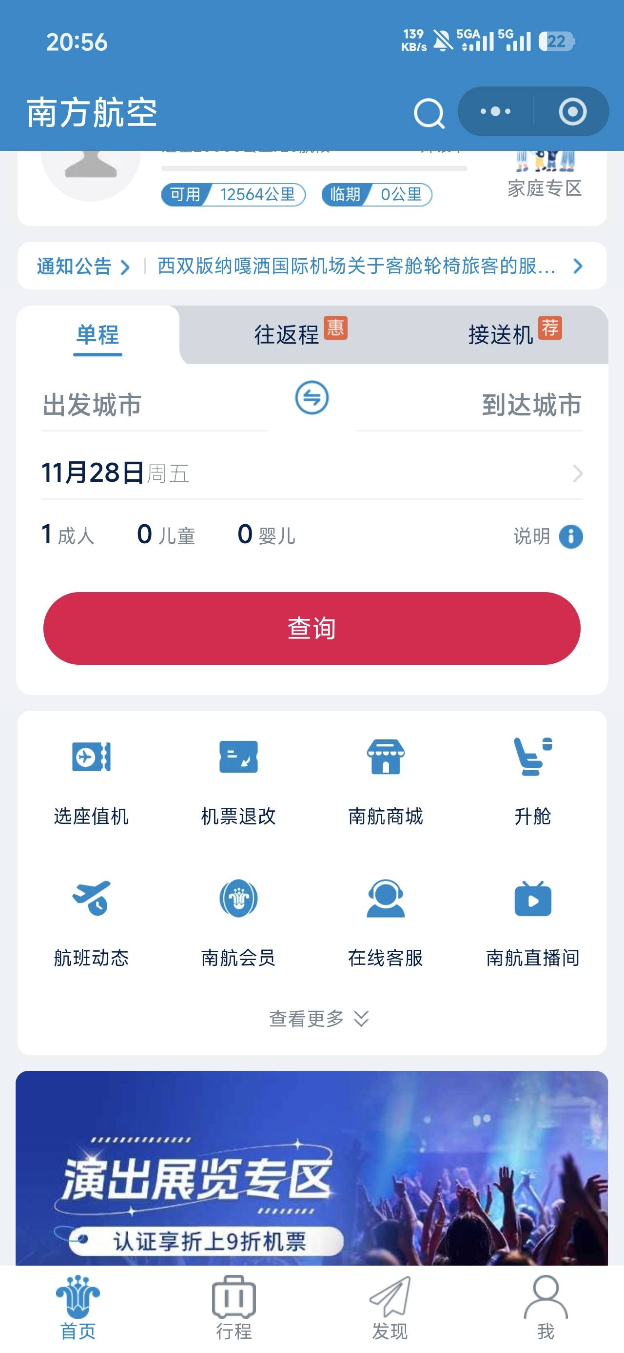 又一个12000分，我不敢弄了，我换了一个，我害怕了，我不想当皮三万。

45 / 作者:公孙梨pear / 