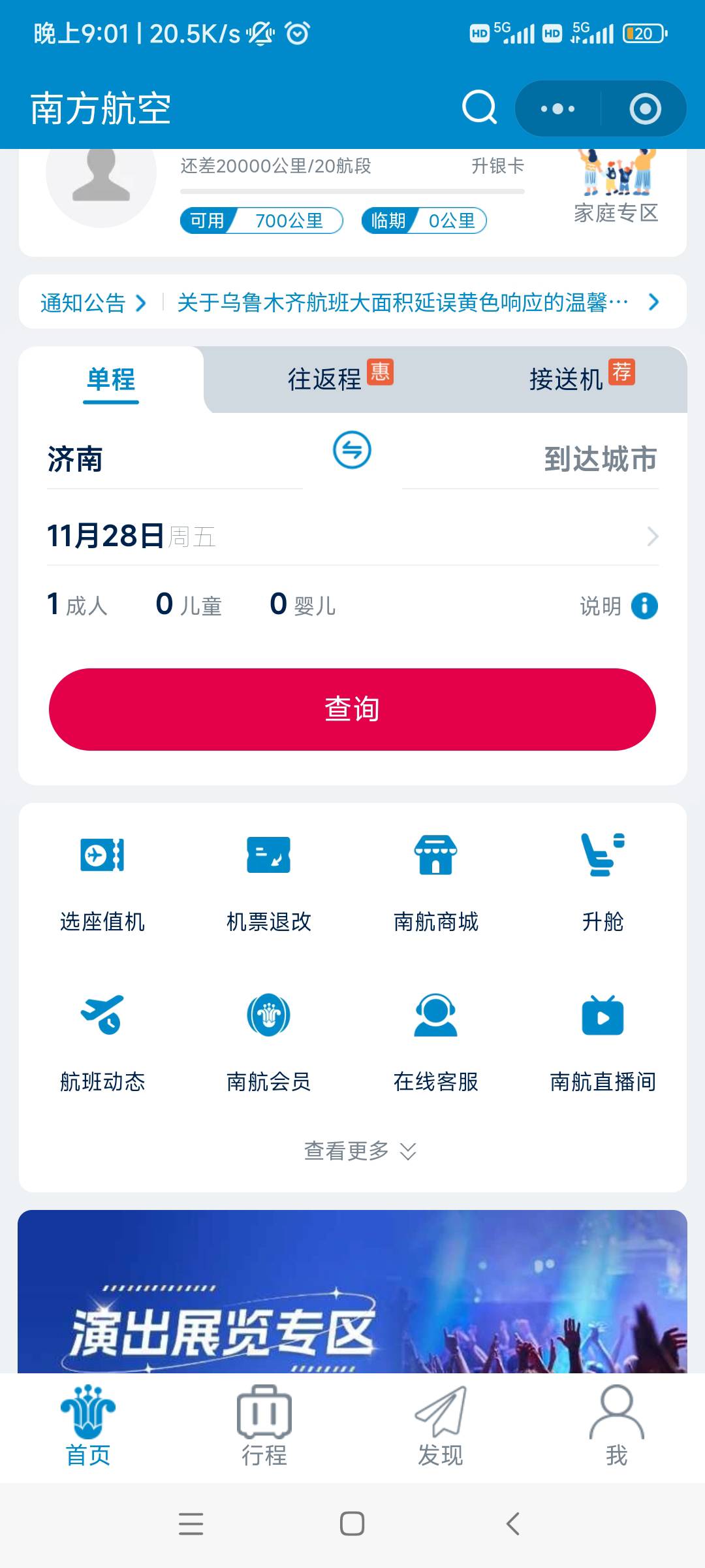 真左脚踩右脚上天啊

74 / 作者:随缘7777777 / 