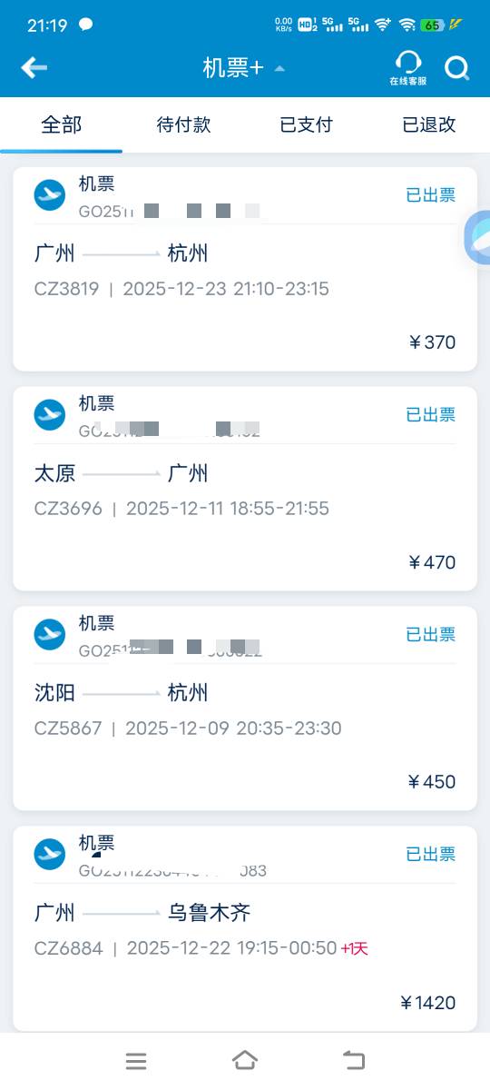 豪猪老是这种号是搞啥的，按这个个航程也不是一个人啊坐的吧

50 / 作者:子虚唯1 / 