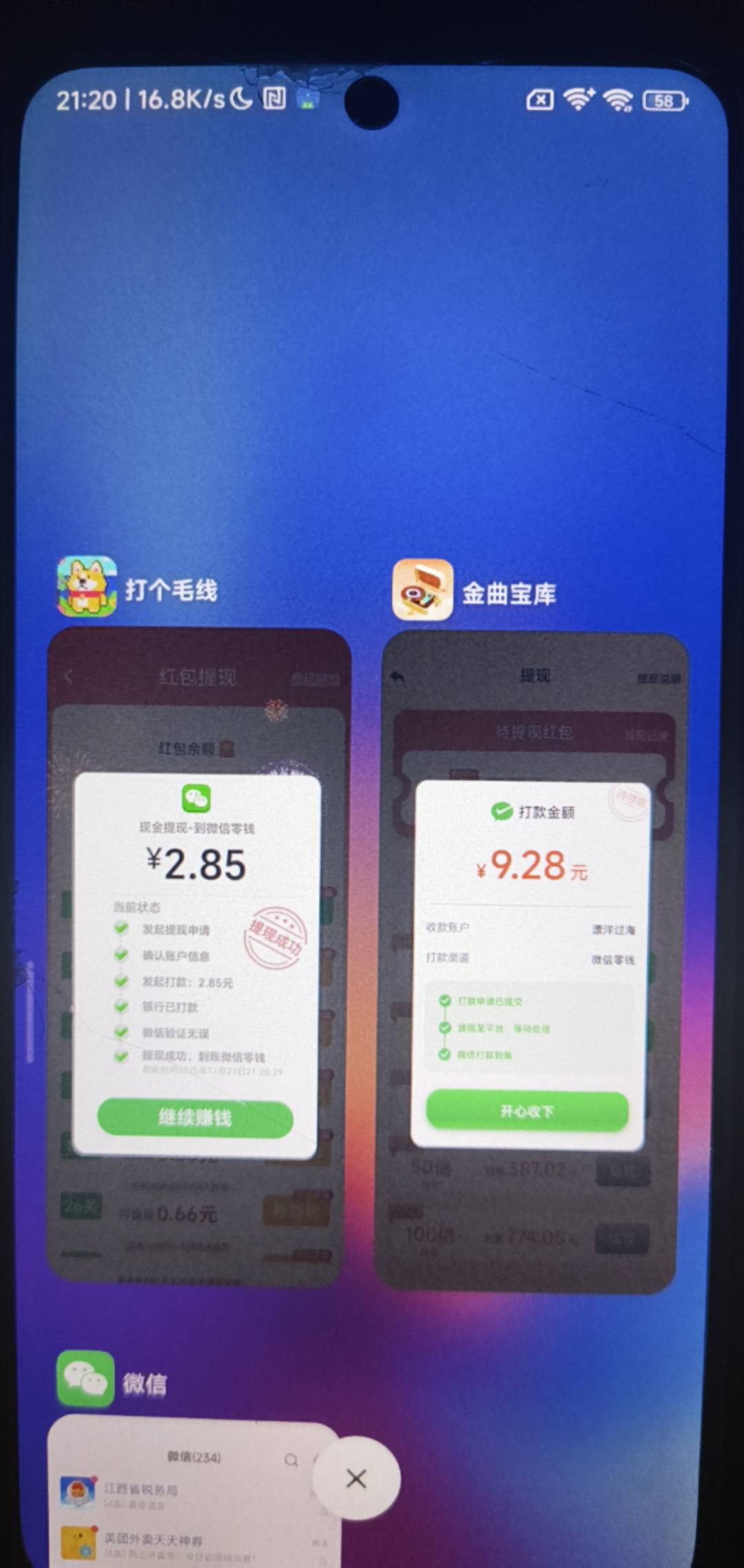 看个广子破10

19 / 作者:随风飘样 / 