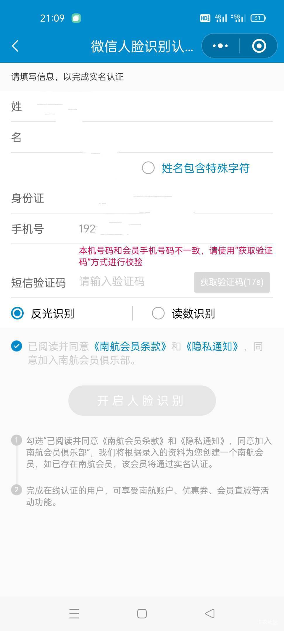老哥们 你们接码用的那个平台能来二次码的 豪猪这个cs二次不来码
5 / 作者:雪野寒天 / 