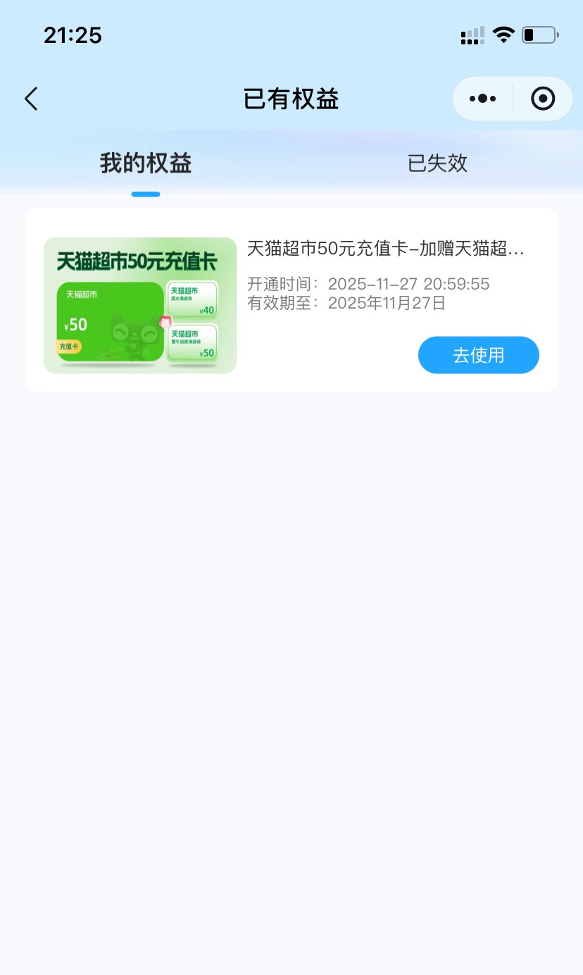 换了个50的为啥不发卡密啊，没短信啊

45 / 作者:星星点灯2022 / 