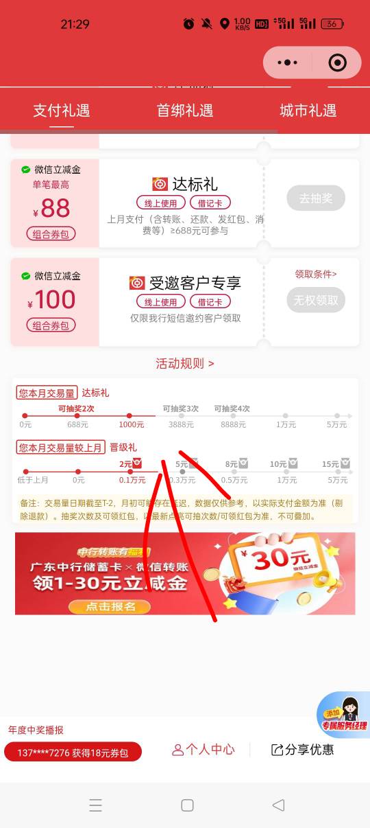 这个在哪抽奖的

2 / 作者:耶耶耶… / 