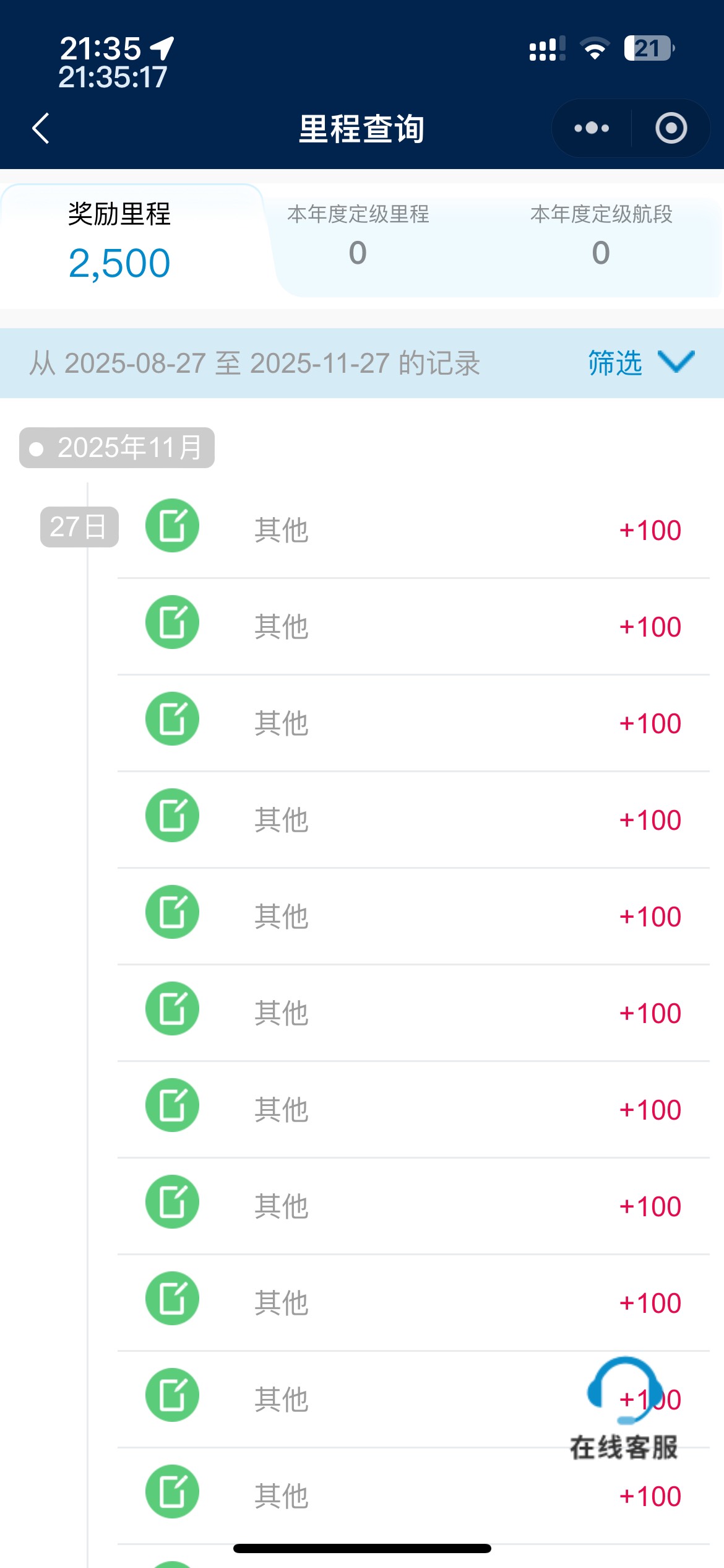 打完了，自己的几个号，懒得接码了。一共差不多可以换50+50+10+10+10+50=180天猫。
人67 / 作者:等我回家. / 