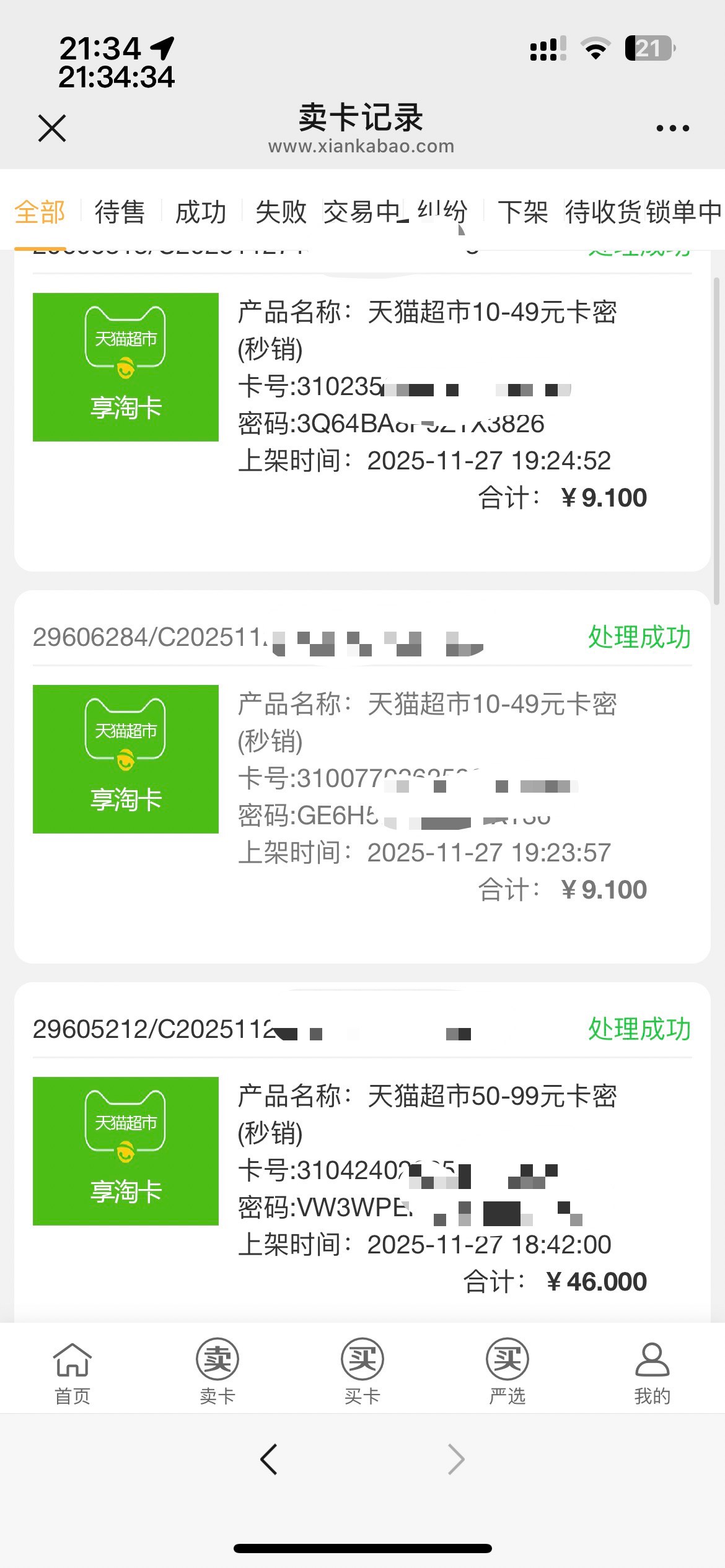 打完了，自己的几个号，懒得接码了。一共差不多可以换50+50+10+10+10+50=180天猫。
人56 / 作者:等我回家. / 