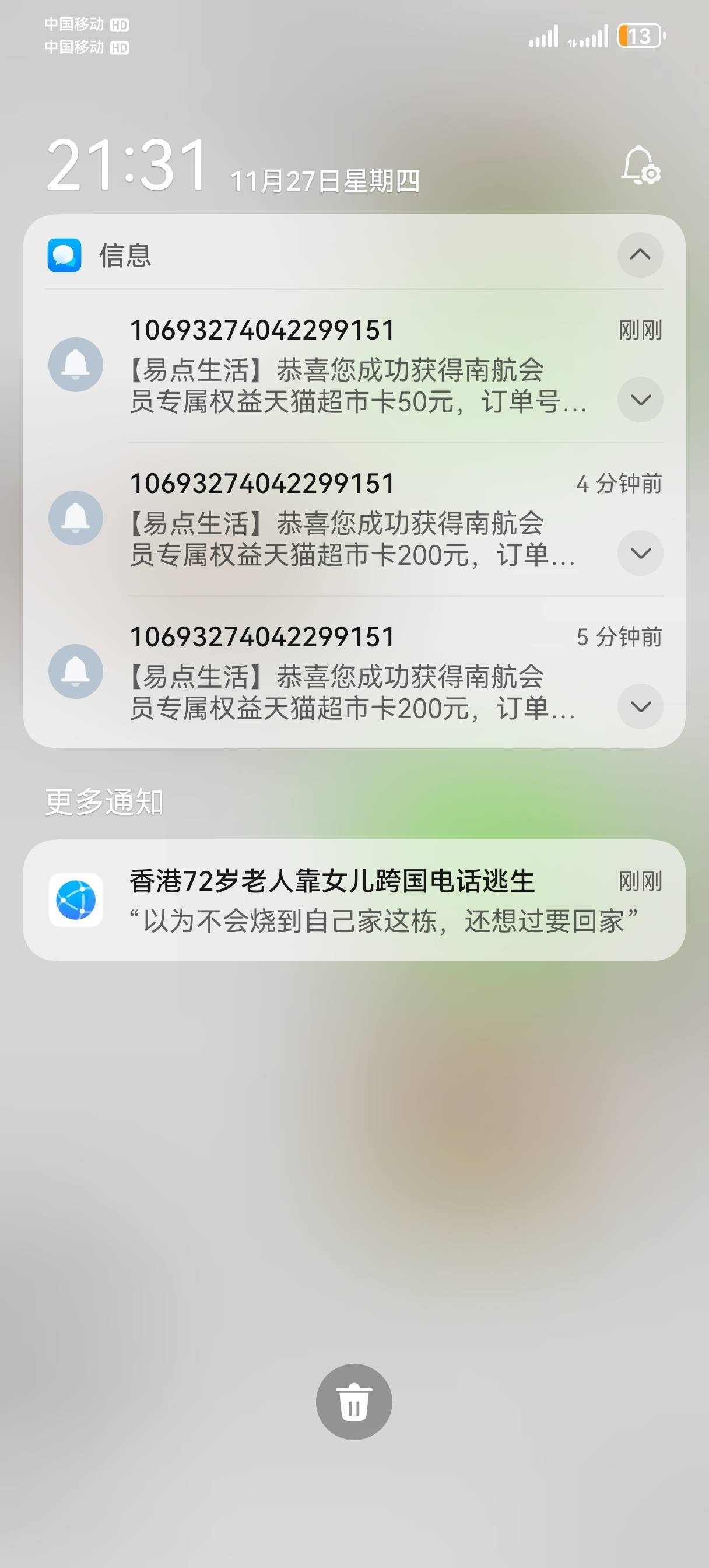 截了个9000，换了450猫卡
52 / 作者:情绪冷淡且暴躁 / 