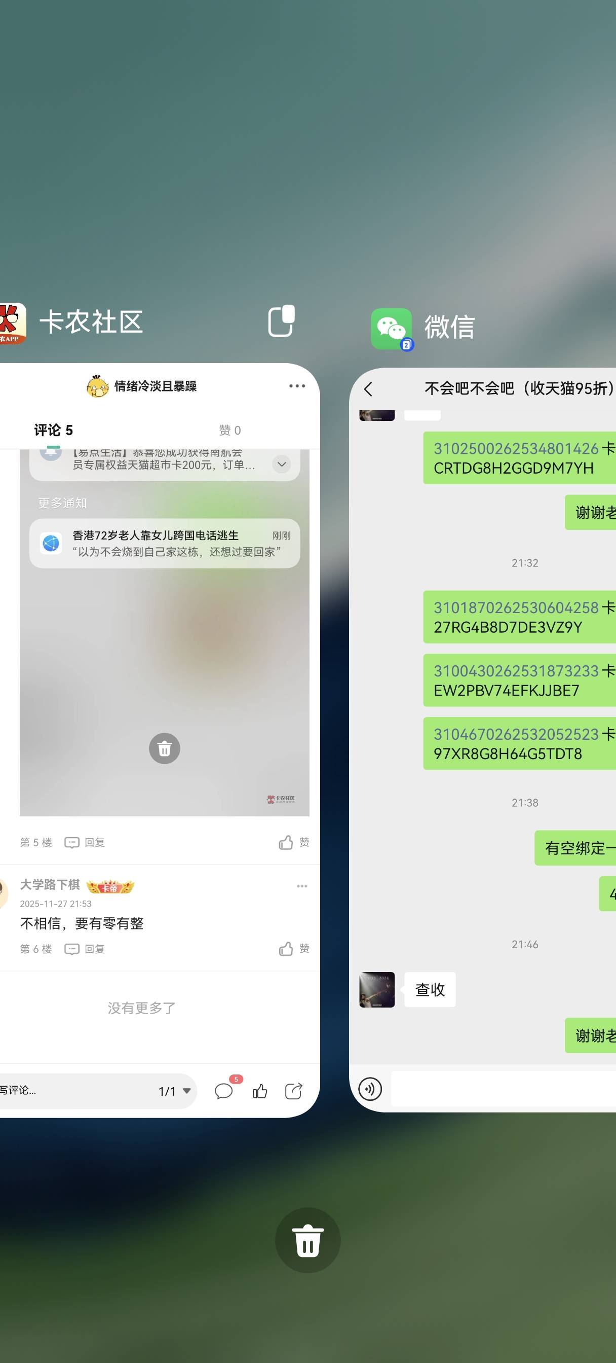 截了个9000，换了450猫卡
72 / 作者:情绪冷淡且暴躁 / 