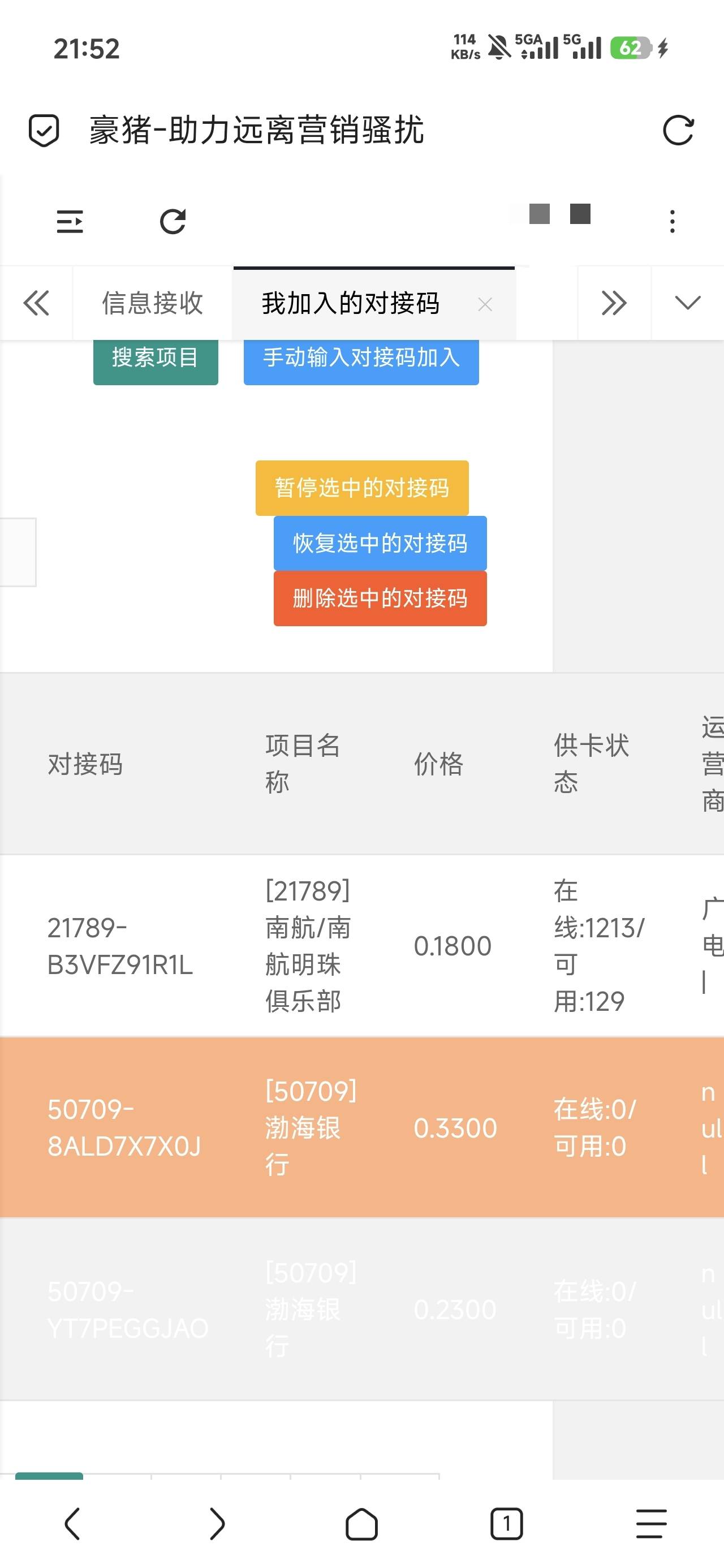 豪猪这个对接都来码啊为什么你们说不来码？

75 / 作者:公孙梨pear / 