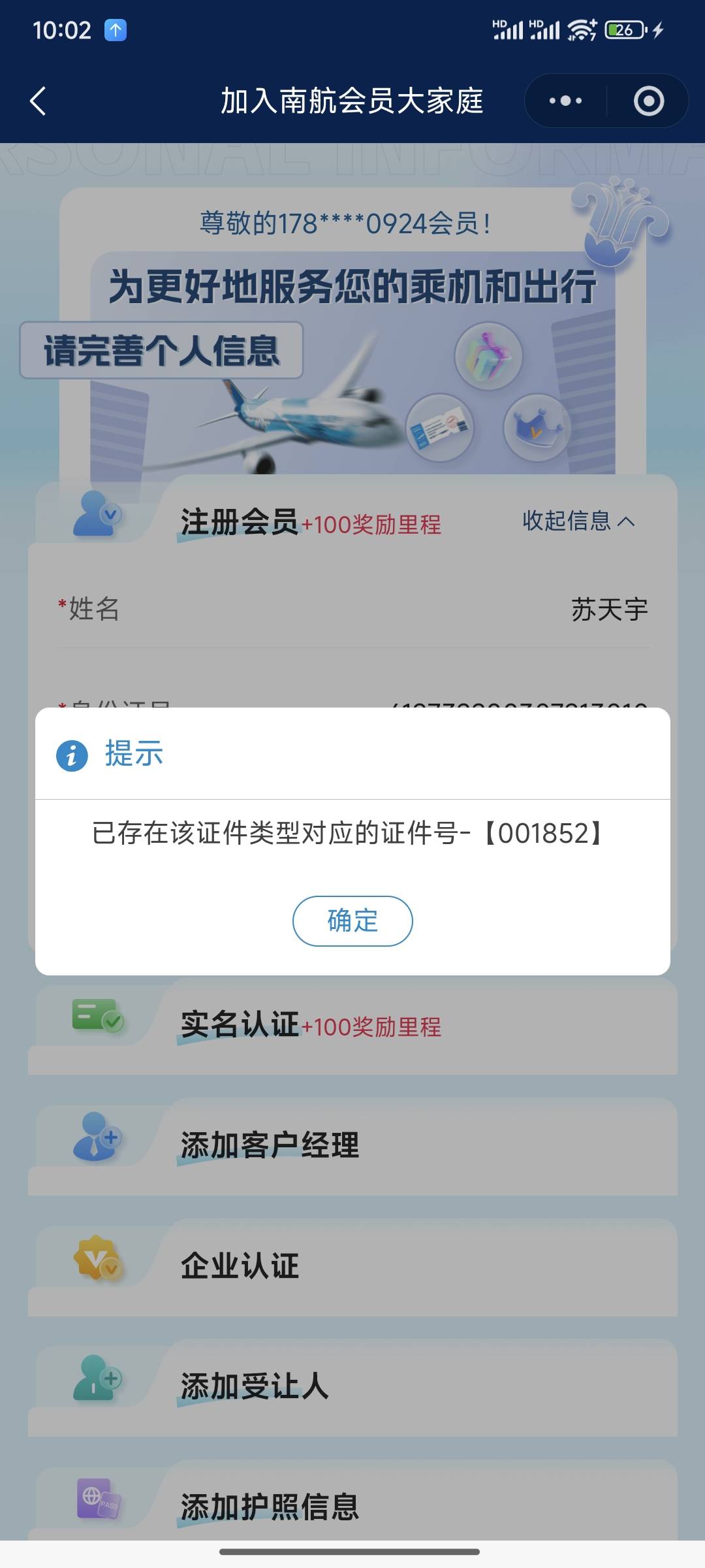 打完了，自己的几个号，懒得接码了。一共差不多可以换50+50+10+10+10+50=180天猫。
人82 / 作者:一位俗人 / 