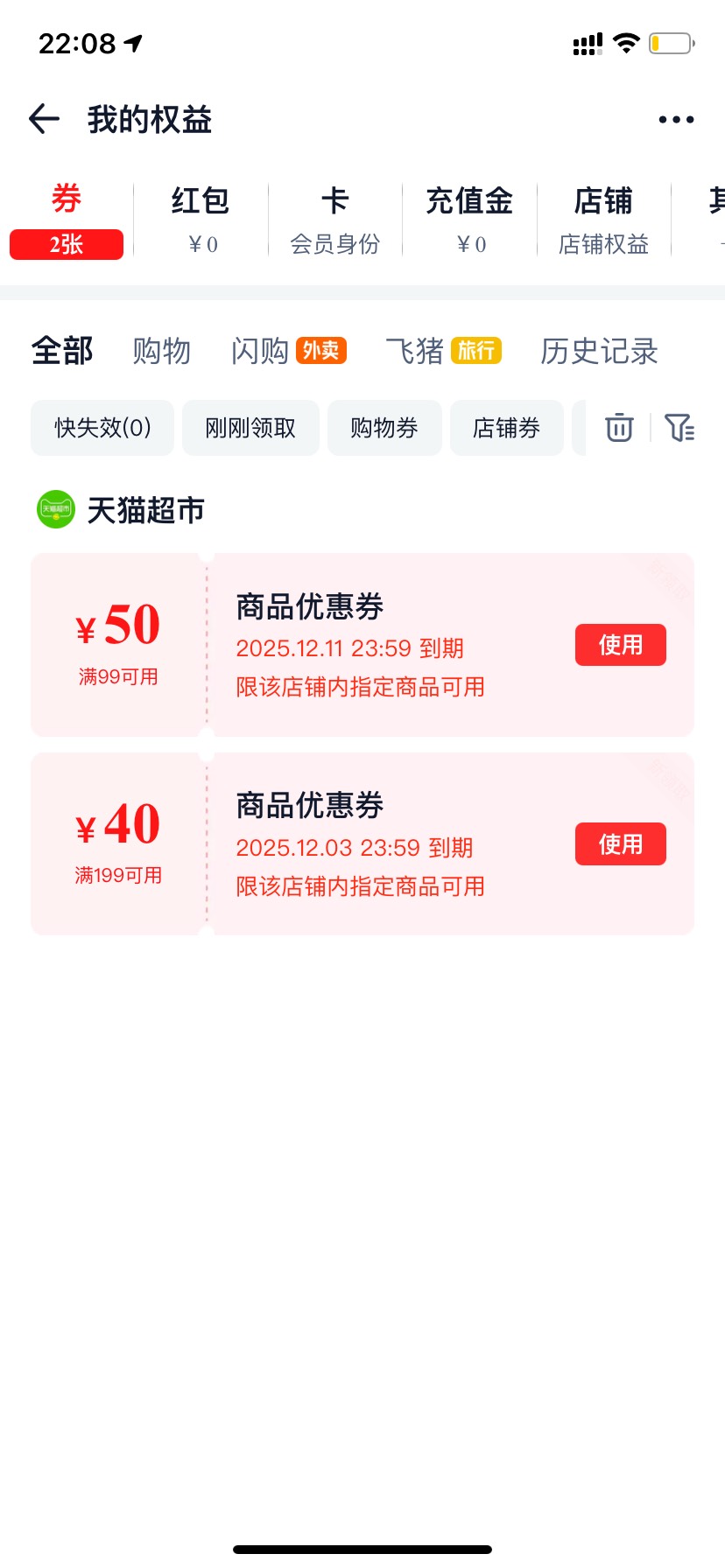 换了个50的为啥不发卡密啊，没短信啊

31 / 作者:星星点灯2022 / 