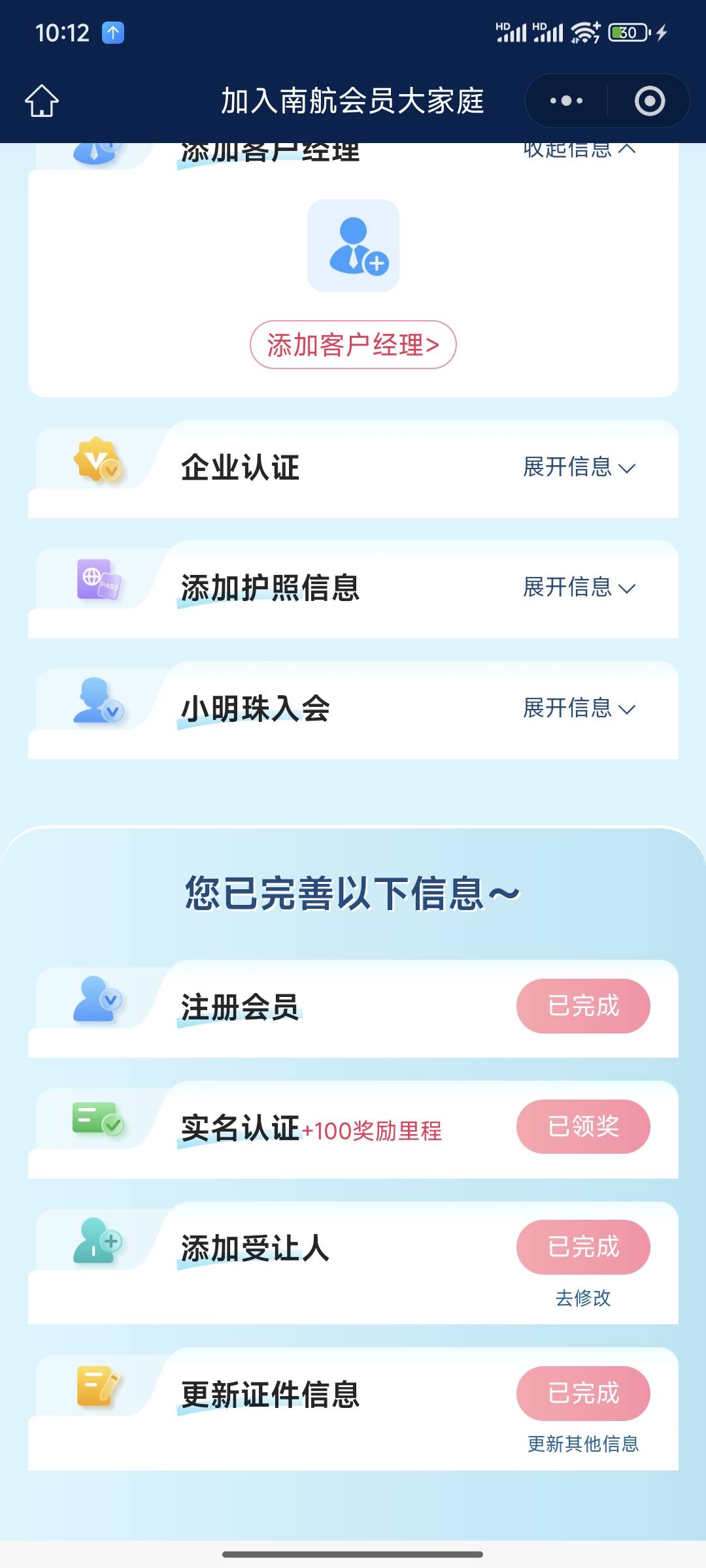 打完了，自己的几个号，懒得接码了。一共差不多可以换50+50+10+10+10+50=180天猫。
人89 / 作者:一位俗人 / 