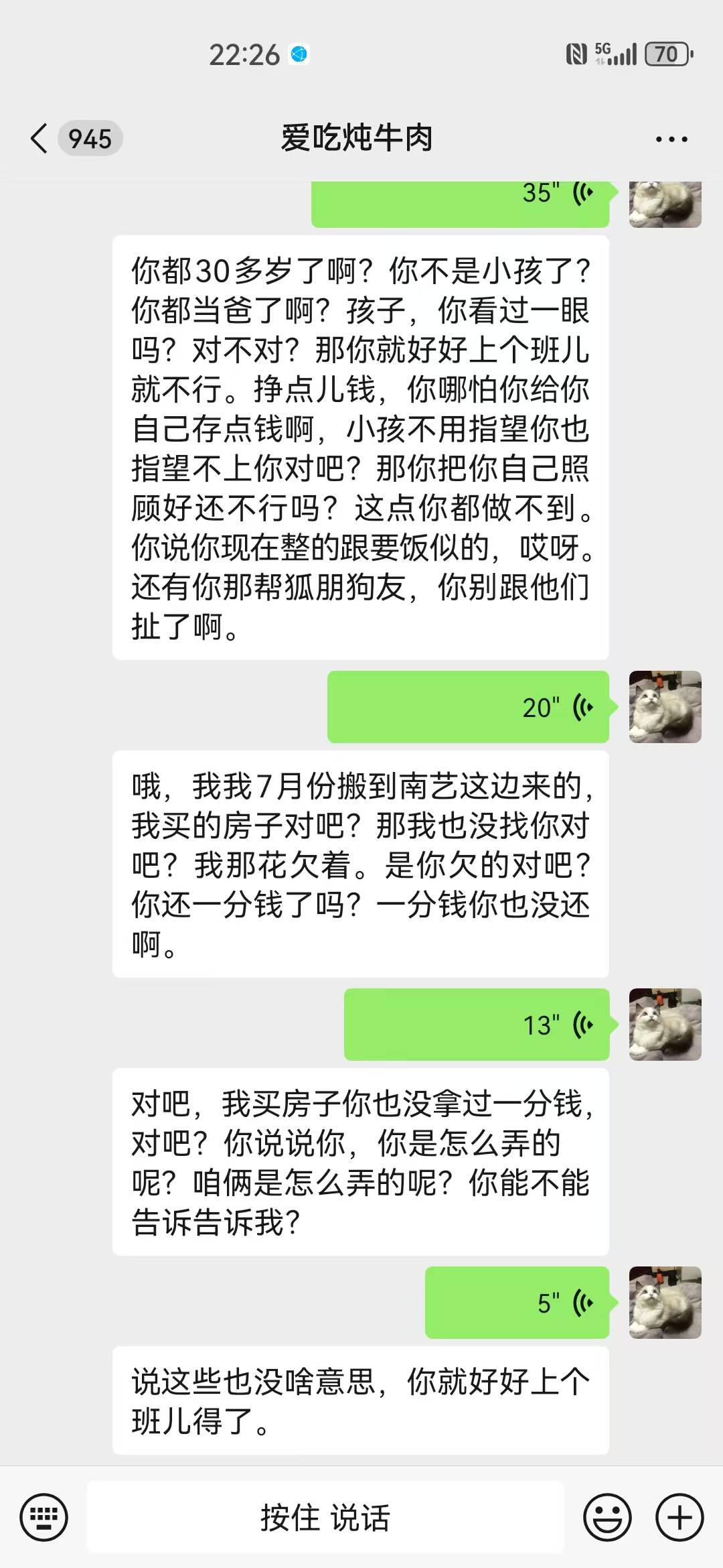 越想越来气，好好的一个人怎么就活成了这个样，来天津的时候那真是雄心勃勃，到头来连9 / 作者:顾小贝 / 