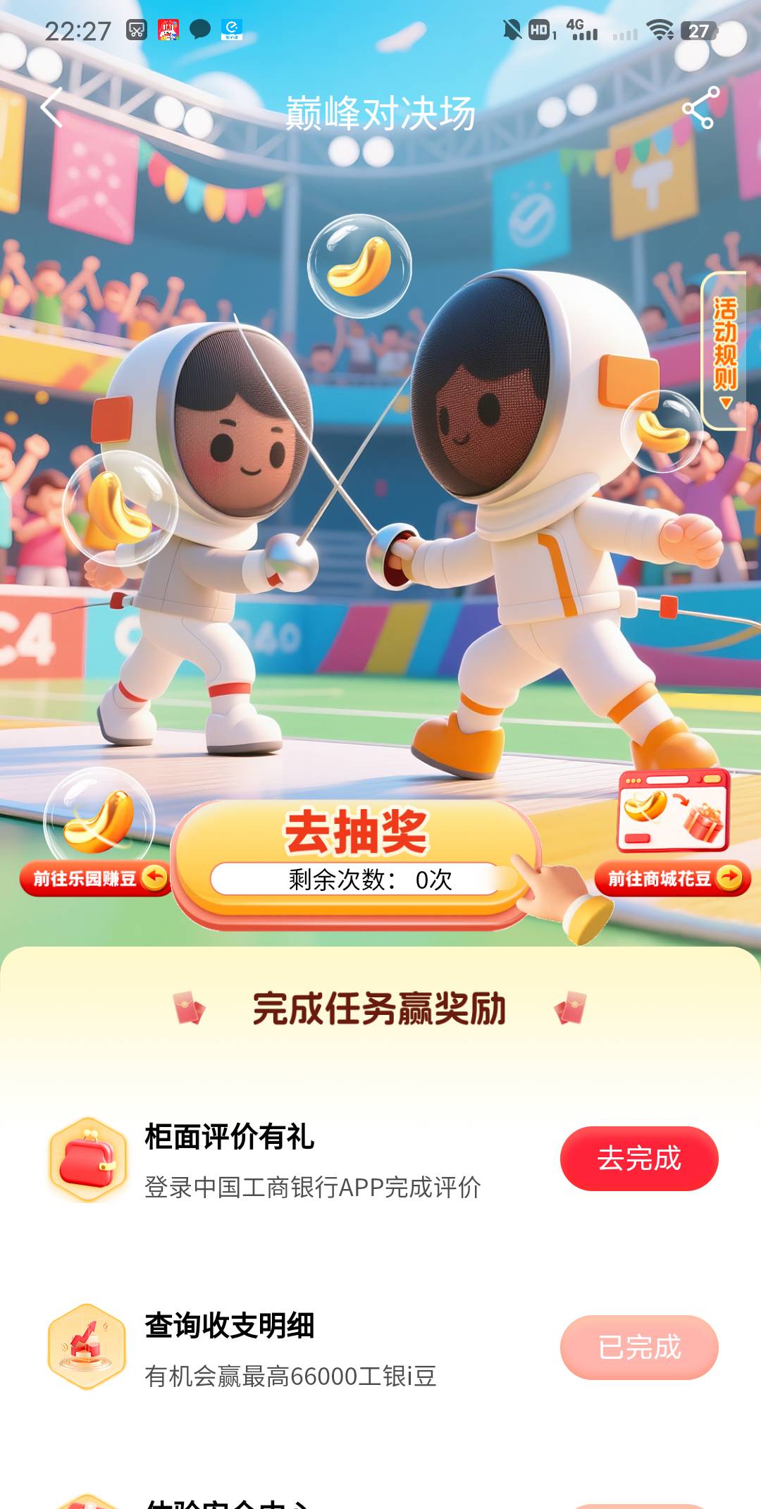 工行柜面预约十几次了都没有评价，广西重庆试过了都不行，到现在还没毕业

90 / 作者:我是我的神 / 