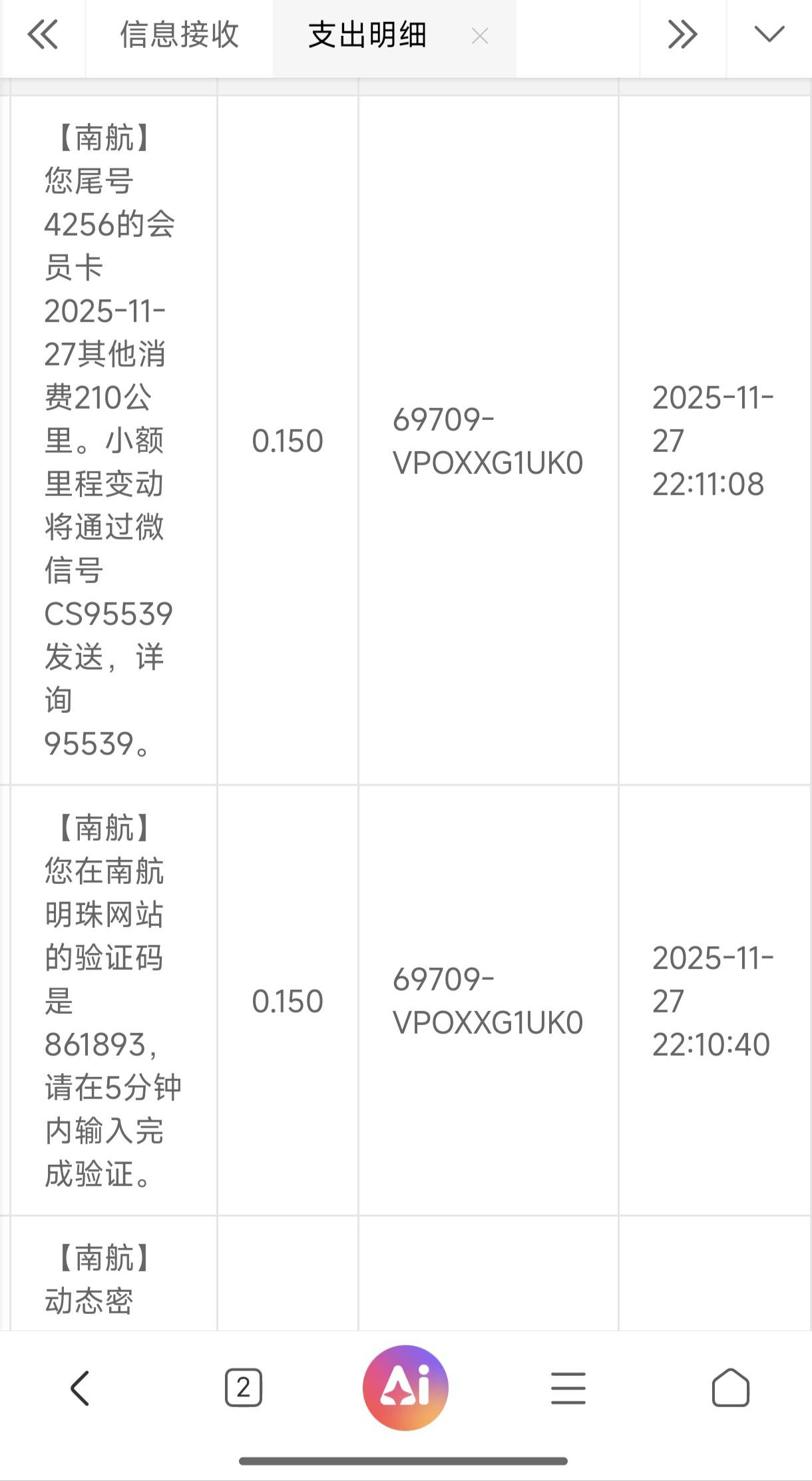 5个V全都切换频繁了，申请了460，，碰到一个有9千多积分的，只敢兑换了200就跑了
81 / 作者:梦留痕 / 