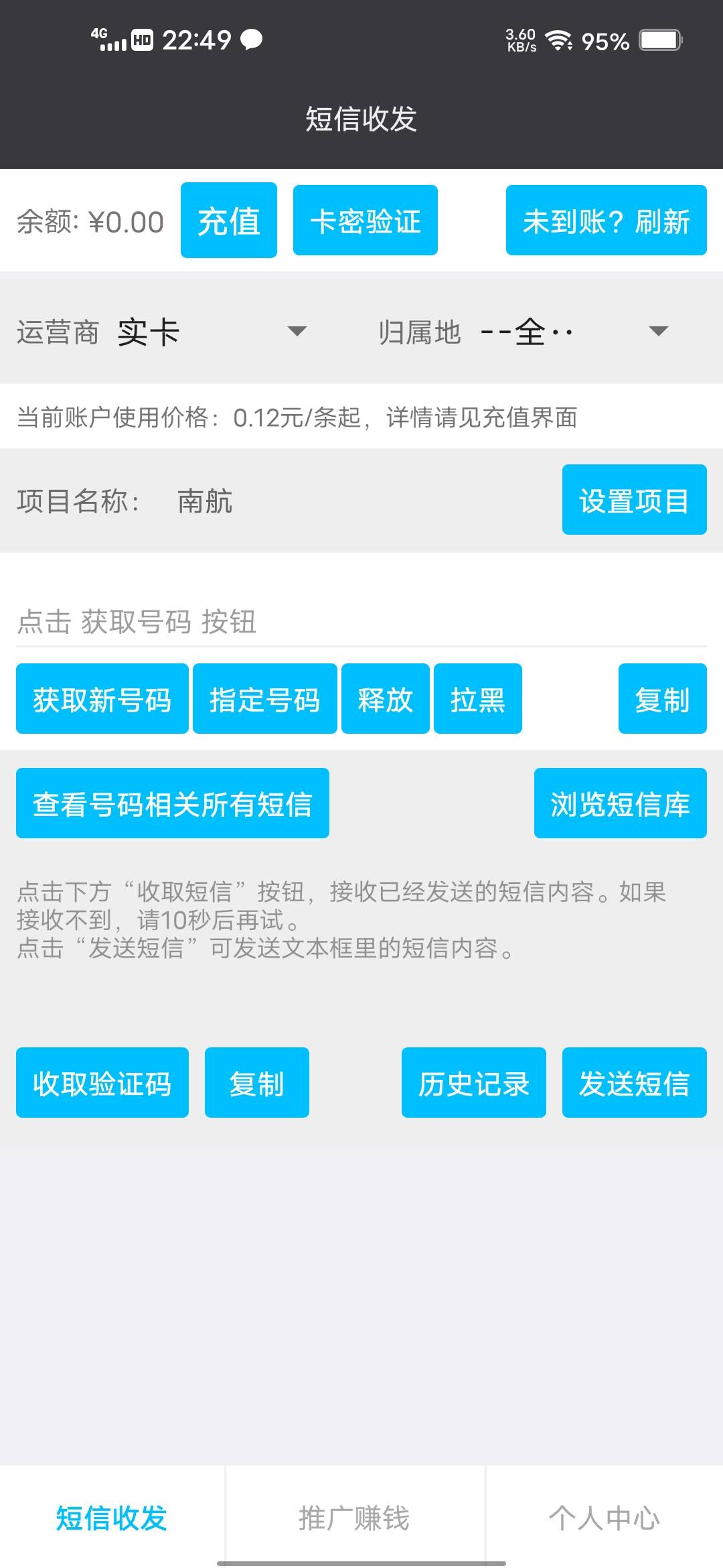 老哥现在还有吗？刚睡醒，南航，有的话我接码了

94 / 作者:挂壁哥 / 