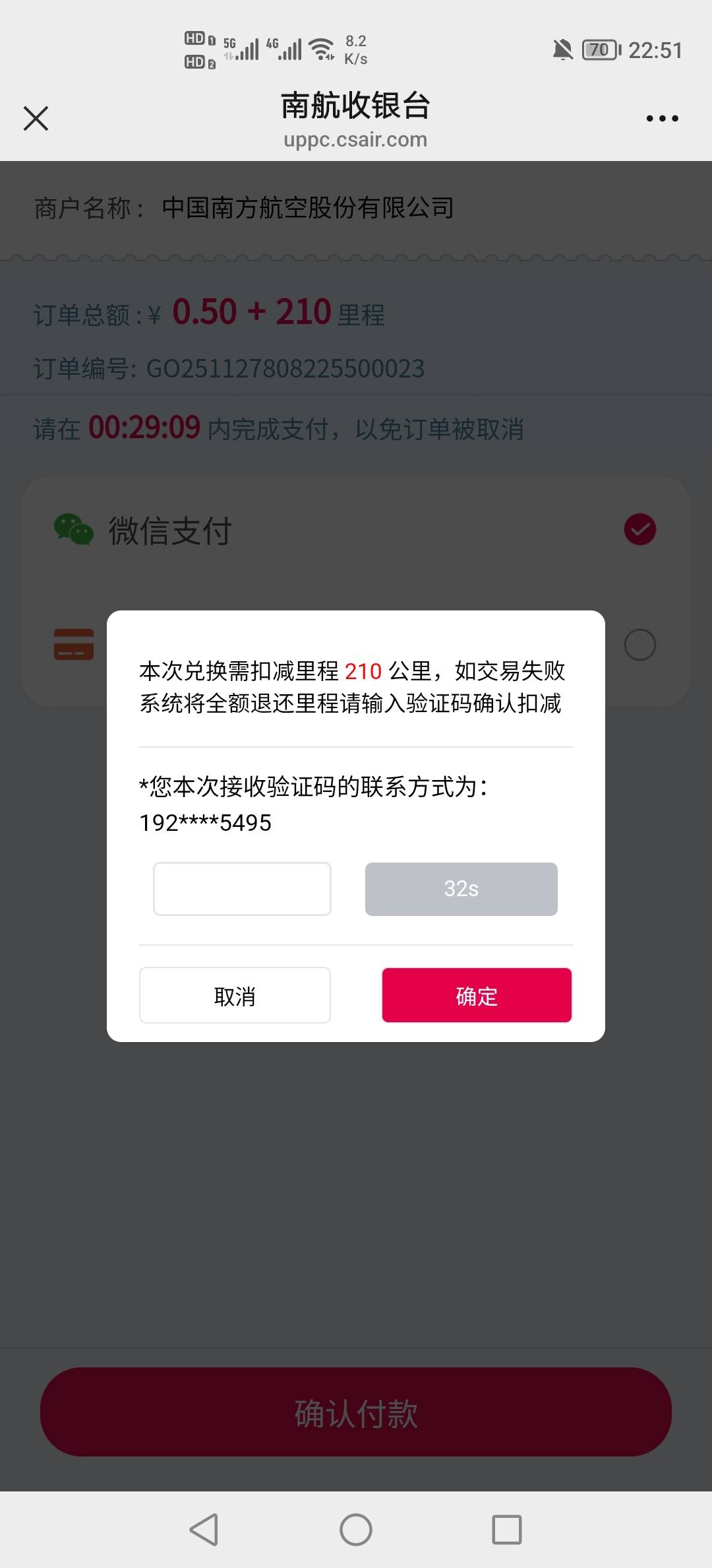 这种不来码的，可以换成自己的号码吗？

1 / 作者:挂壁老哥饿了mm / 