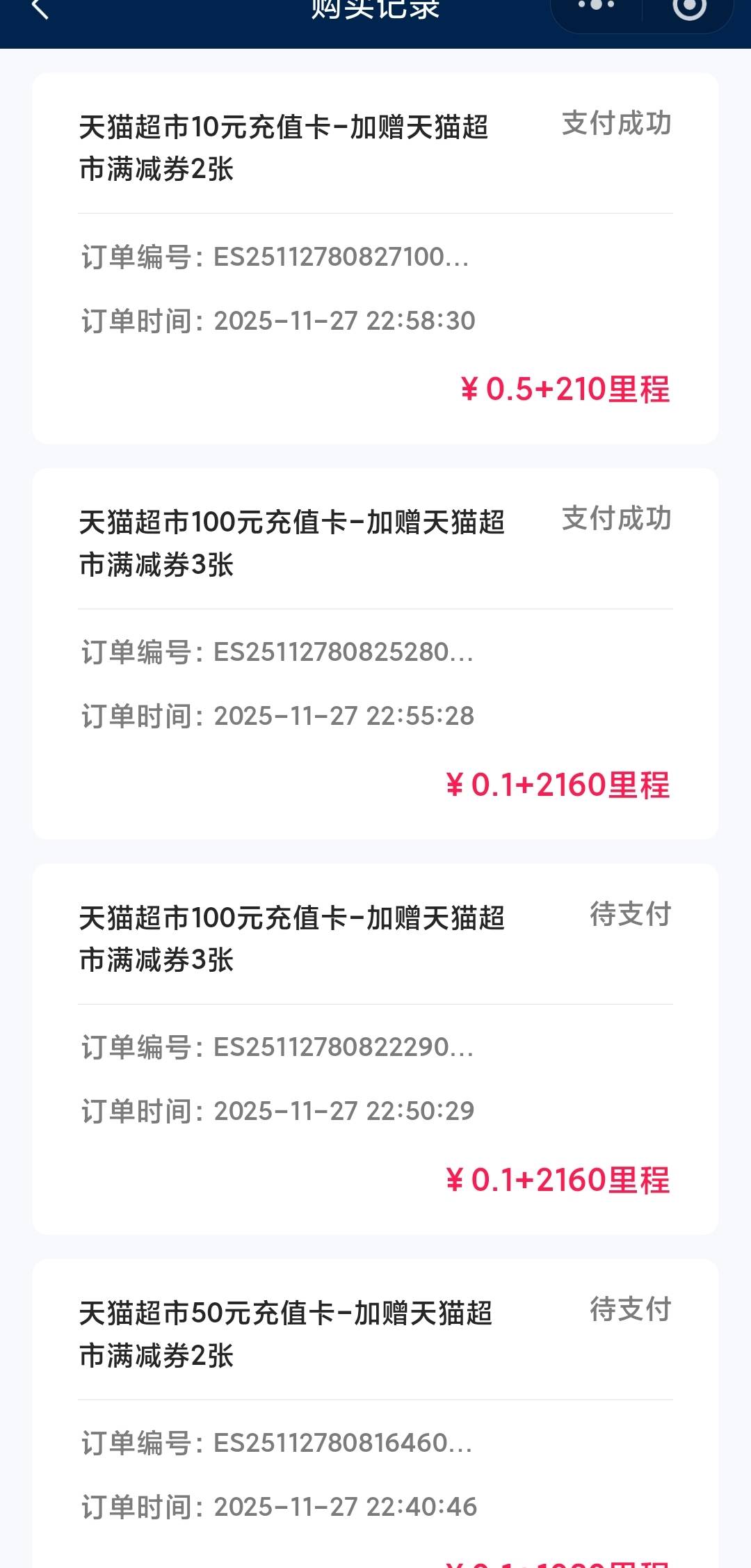 牛啊 我接到个两千多的 但是不知道怎么接码付款 现在一看已经没了

68 / 作者:moli须臾 / 