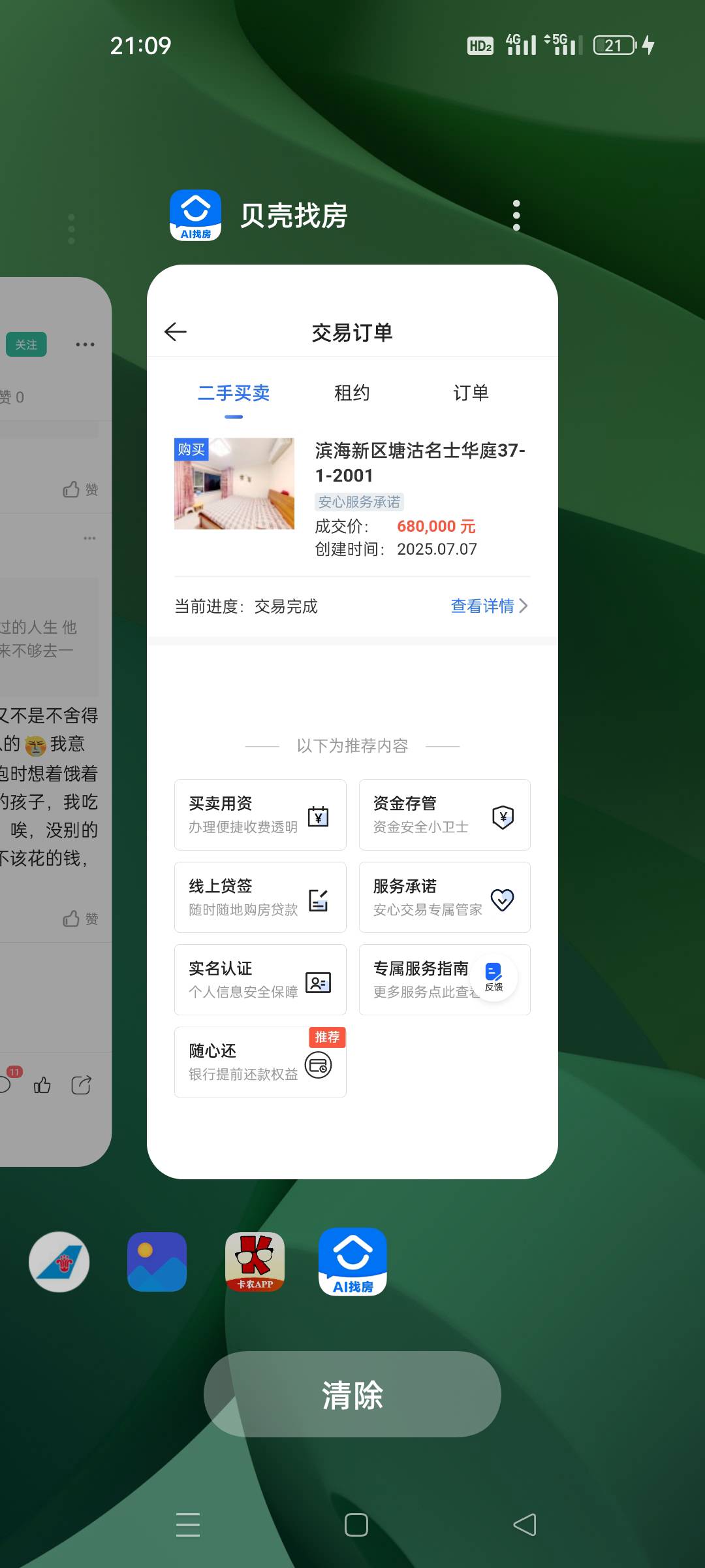 越想越来气，好好的一个人怎么就活成了这个样，来天津的时候那真是雄心勃勃，到头来连65 / 作者:顾小贝 / 