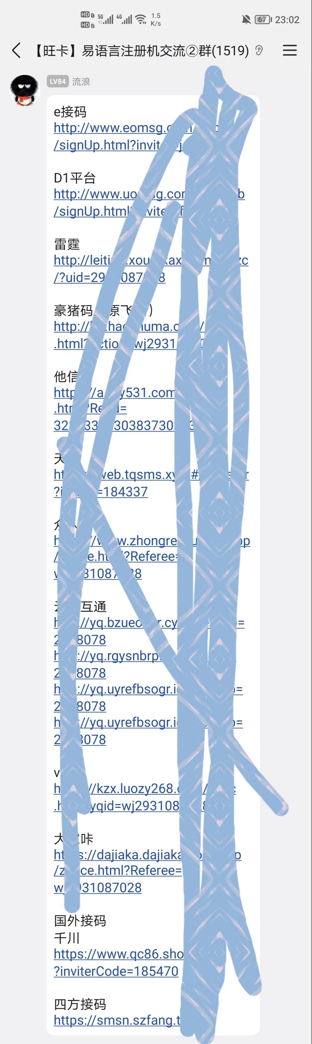 这么多接码平台。干嘛非要用豪猪？

85 / 作者:挂壁老哥饿了mm / 