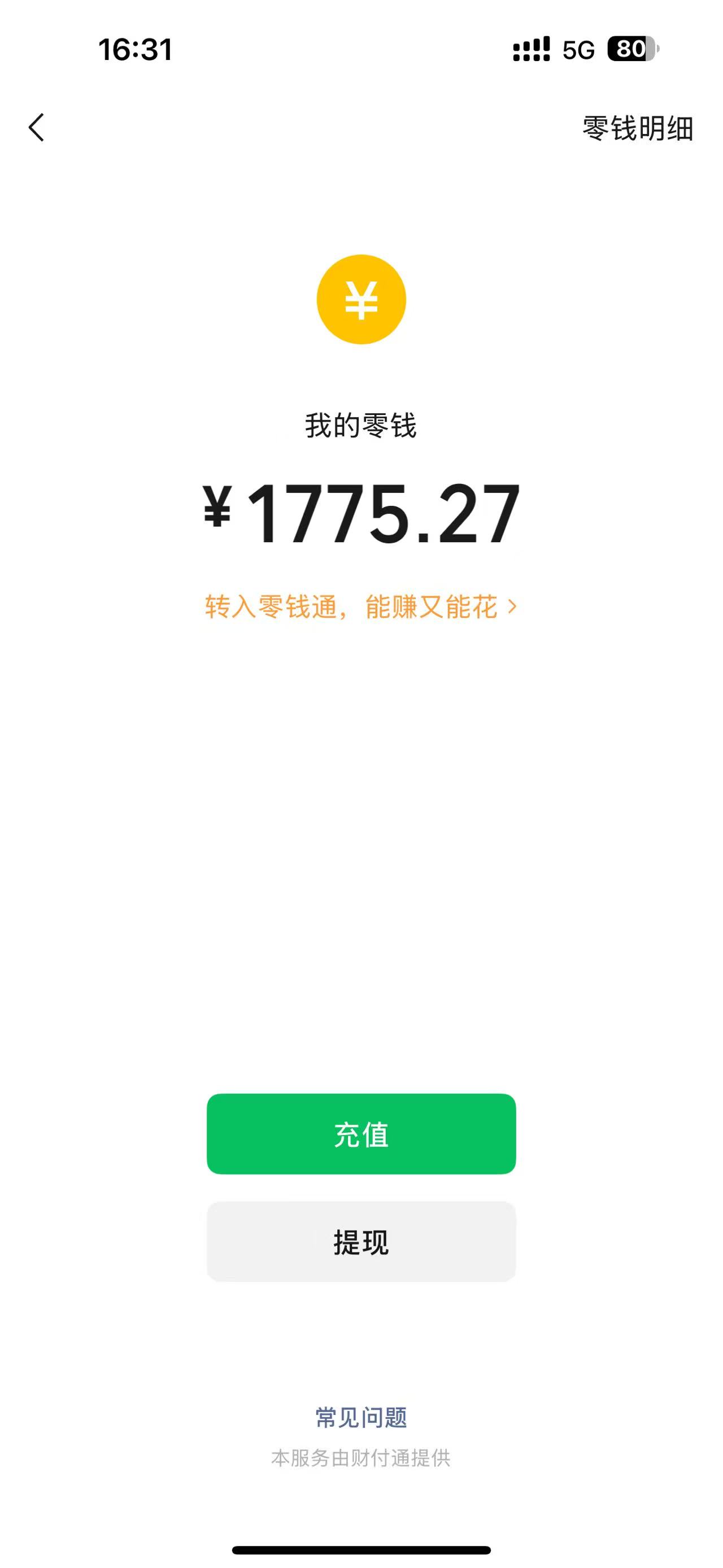 刚睡醒 豪猪接了五个码两个就是1w积分的 爽了900到手 

47 / 作者:野王再就业 / 