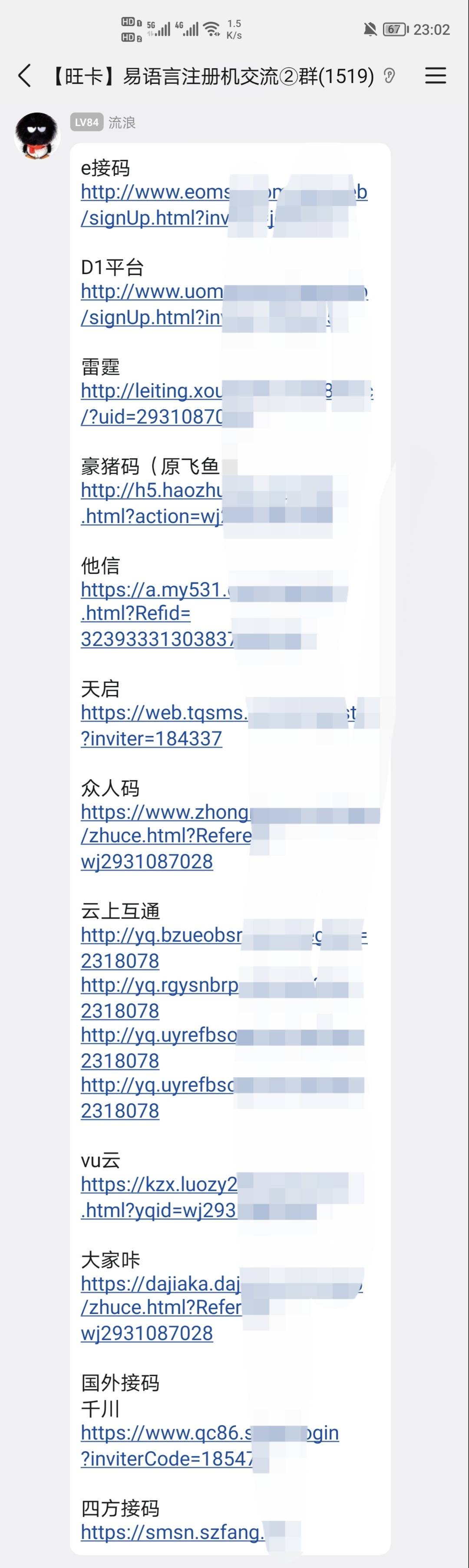 这么多接码平台。干嘛非要用豪猪？

92 / 作者:挂壁老哥饿了mm / 