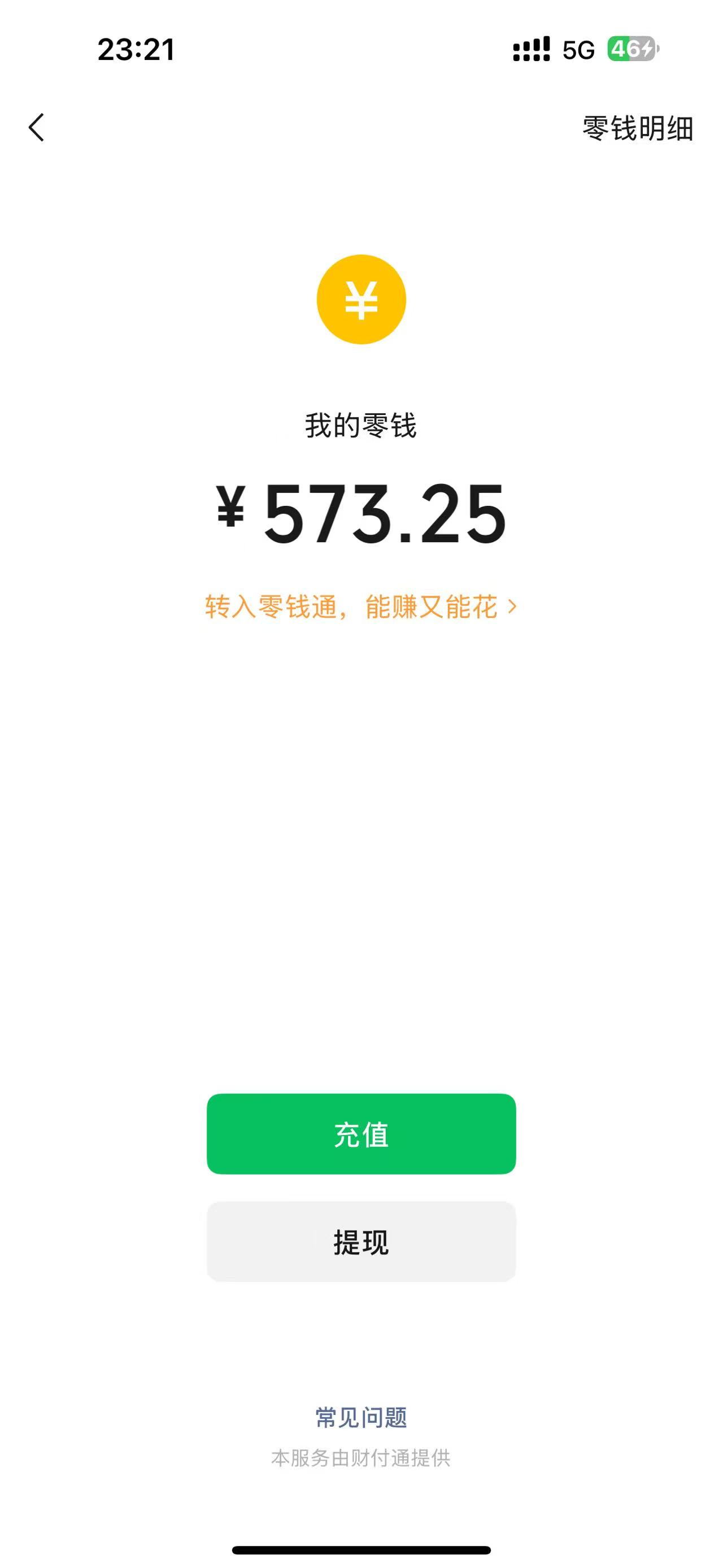 刚下班 豪猪接了三个码 有一个1w积分的 还以为吃不上了 400到手

85 / 作者:总监爱鼓掌 / 