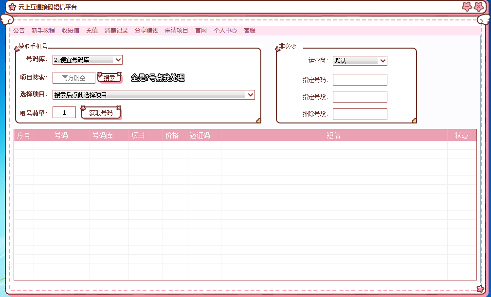 有老哥用过这个平台的吗？

91 / 作者:挂壁老哥饿了mm / 