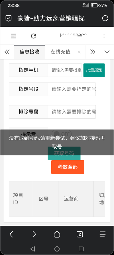 这个豪猪没号吗

4 / 作者:...S / 