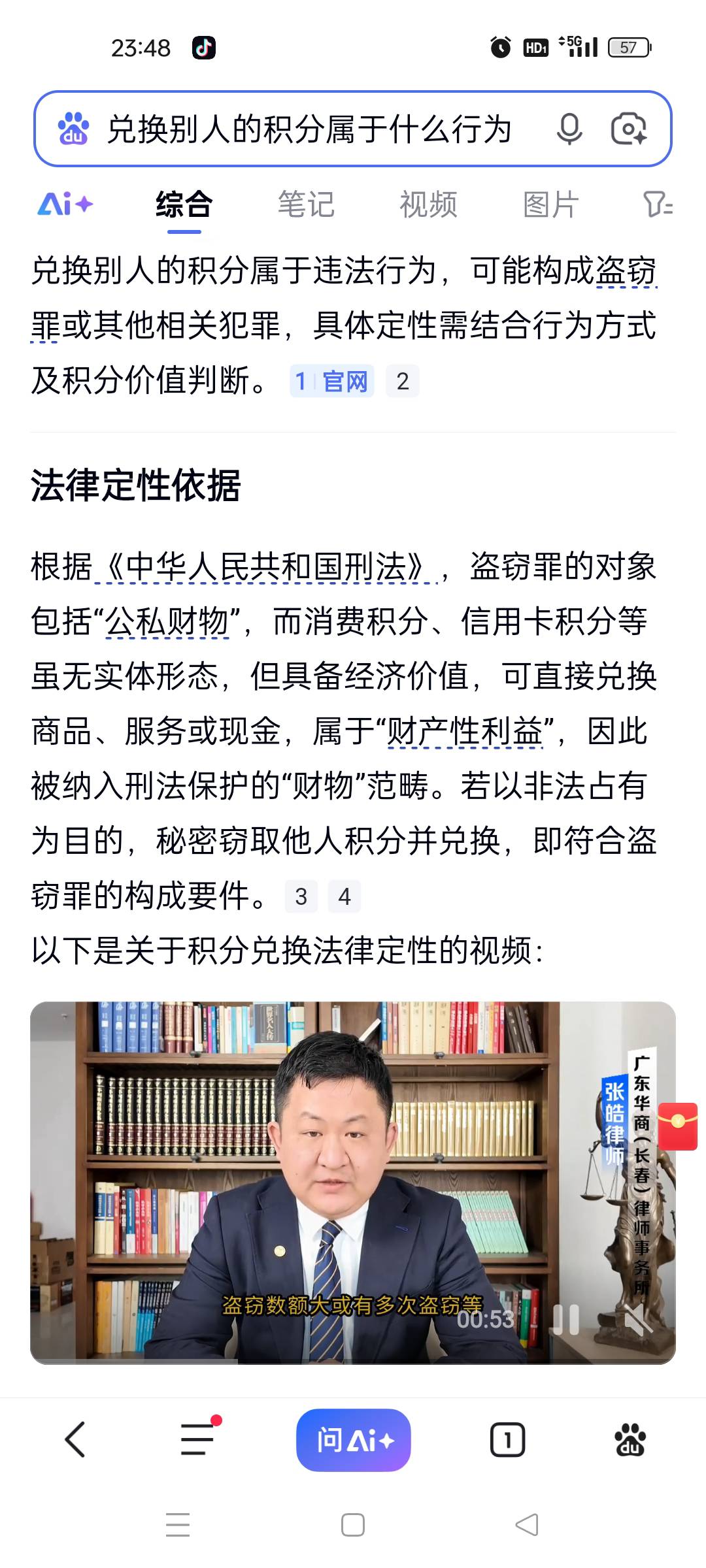 知法，懂法，守法

法律只是约束人的行为，不能约束人的底线。




1 / 作者:每一次， / 