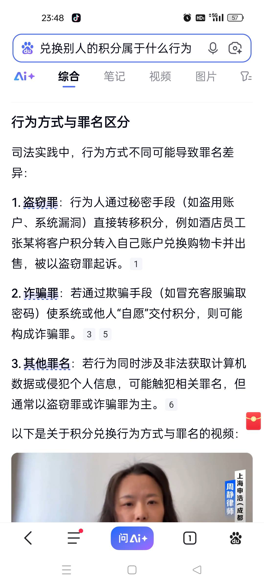 知法，懂法，守法

法律只是约束人的行为，不能约束人的底线。




53 / 作者:每一次， / 