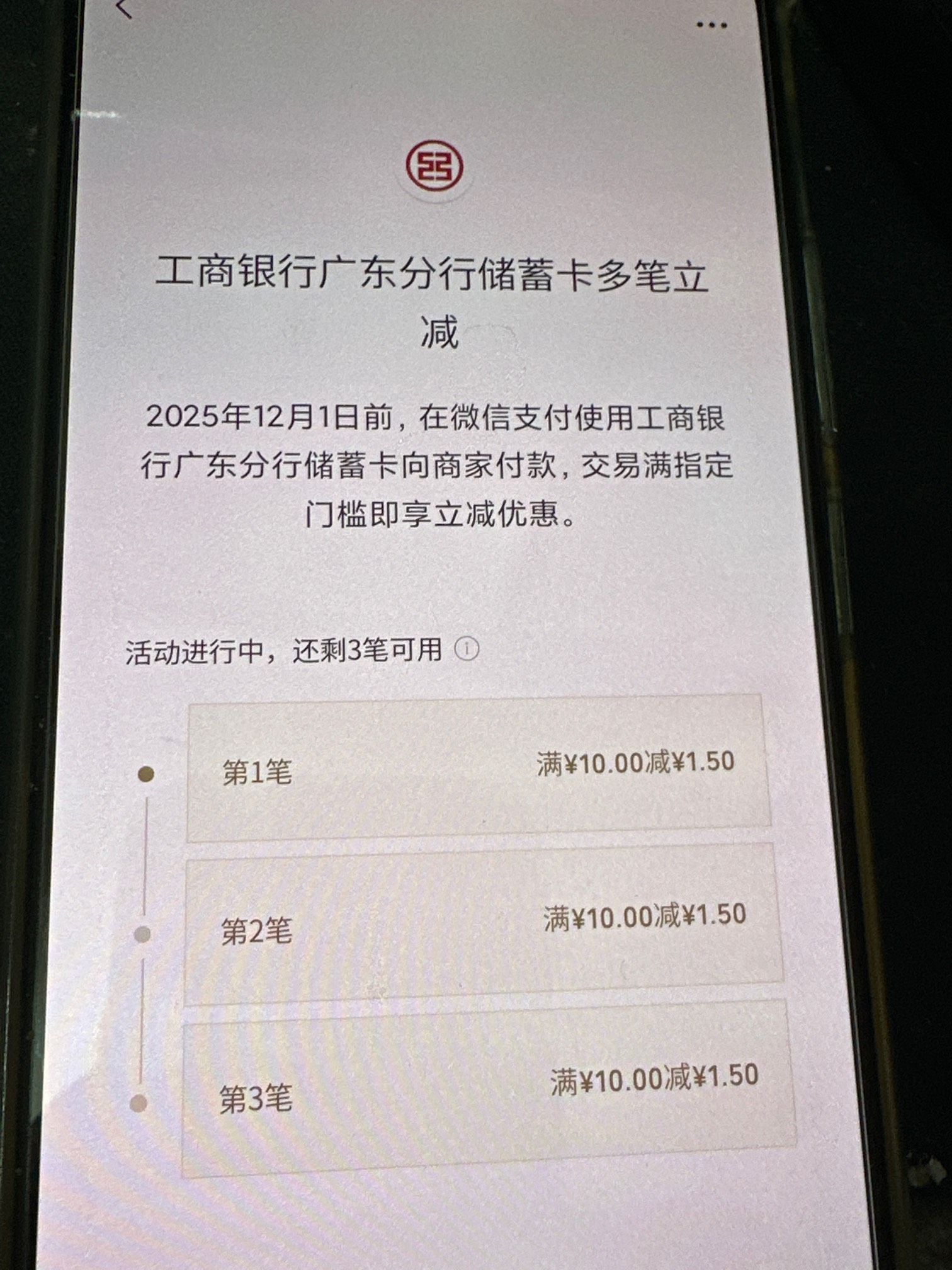 广州农商/中国银行多次立减


57 / 作者:不知明的靓仔 / 