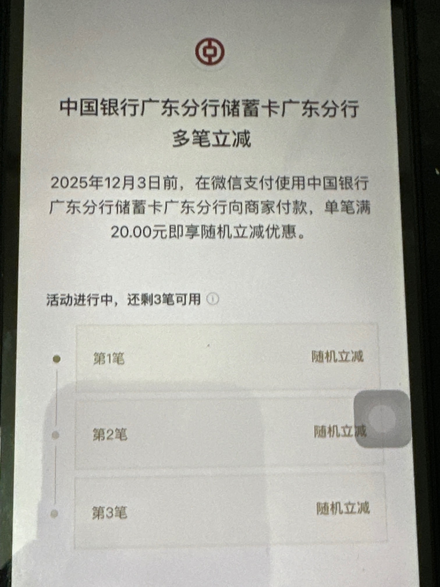 广州农商/中国银行多次立减


93 / 作者:不知明的靓仔 / 