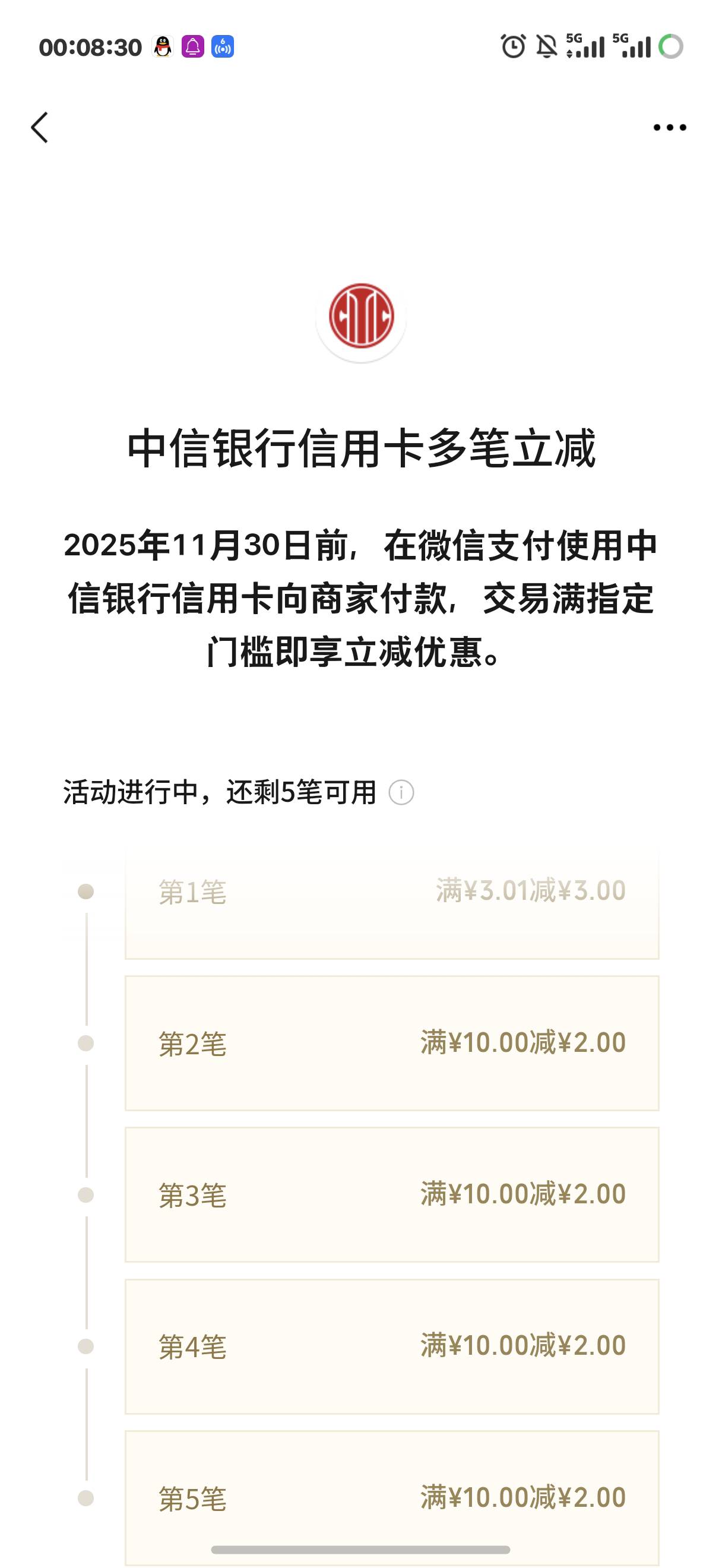 中信信用卡11毛
中行储蓄卡7毛
支付有礼拉满17



34 / 作者:Hoch / 
