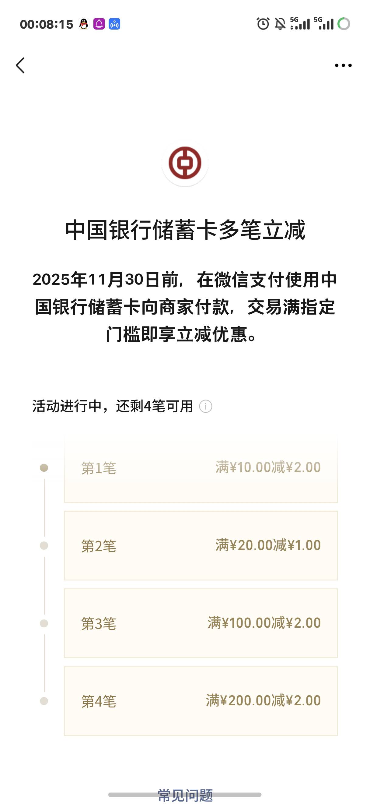 中信信用卡11毛
中行储蓄卡7毛
支付有礼拉满17



86 / 作者:Hoch / 