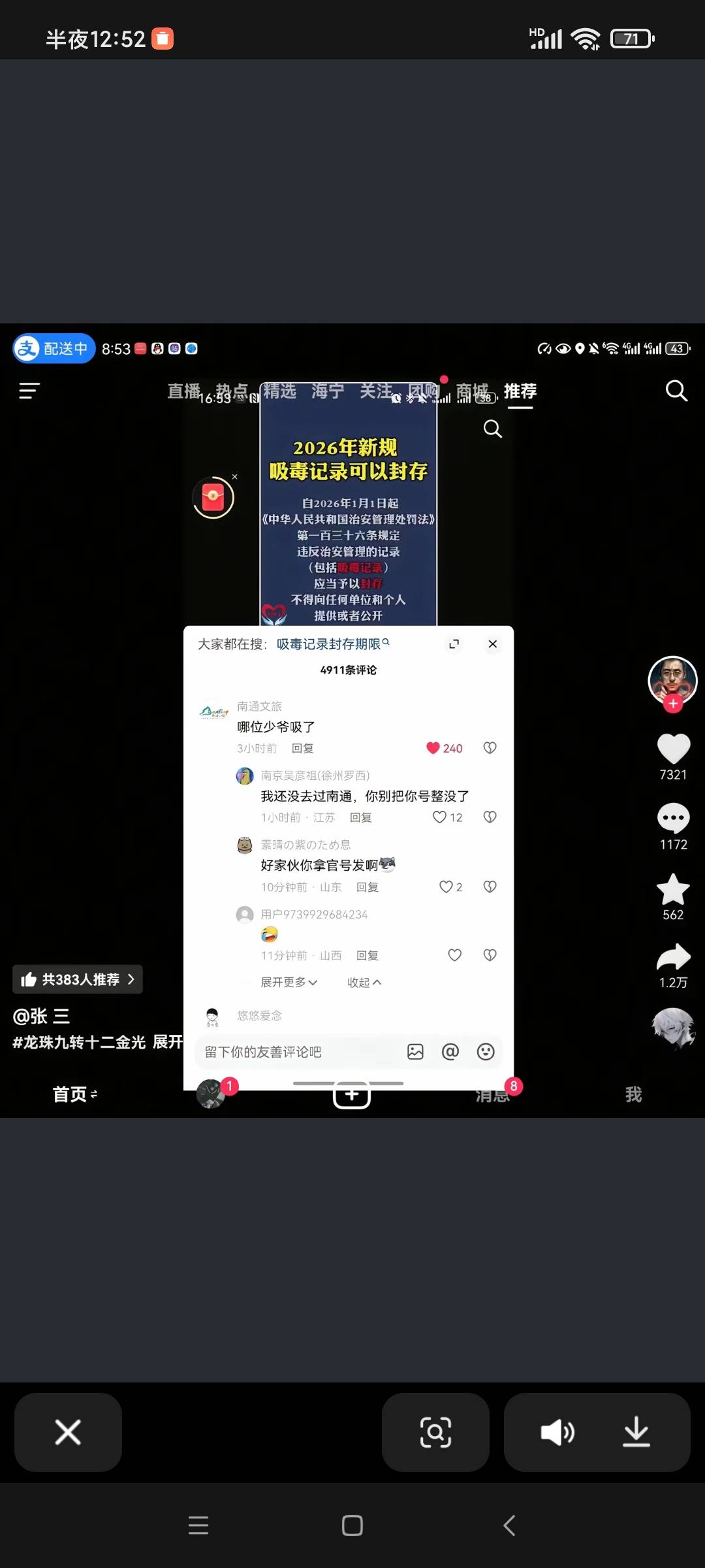 我们南通的文旅这么勇啊

46 / 作者:八呀七 / 